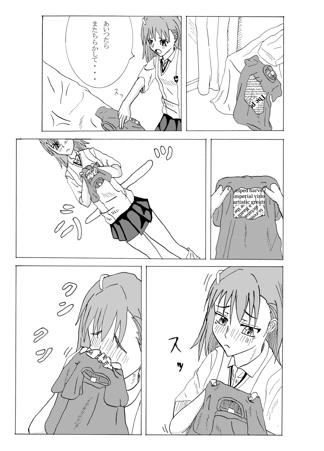 A Certain Erotic Railgun - Page 4
