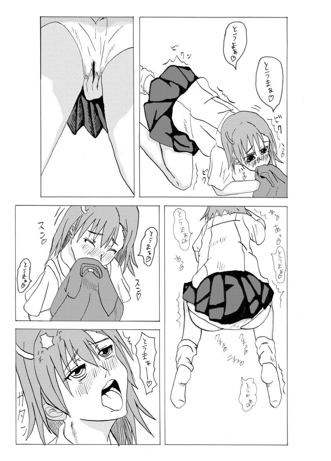 A Certain Erotic Railgun - Page 6