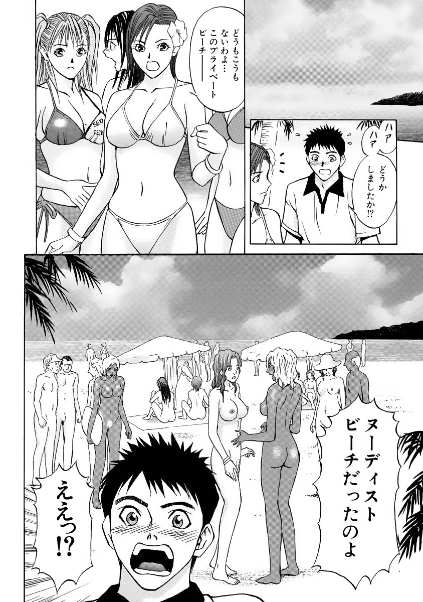 Boku no Hosomichi - Page 176