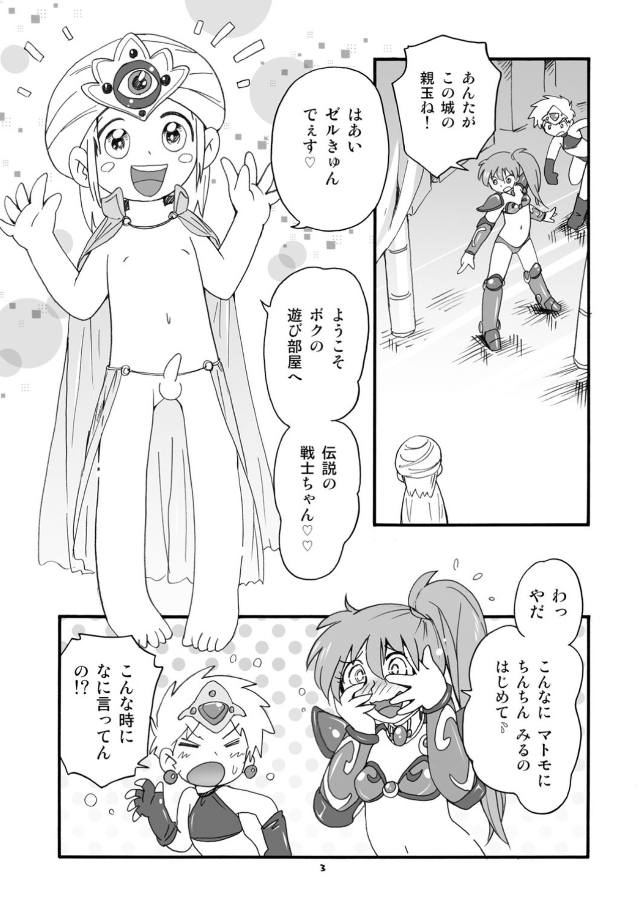 Preview page 2