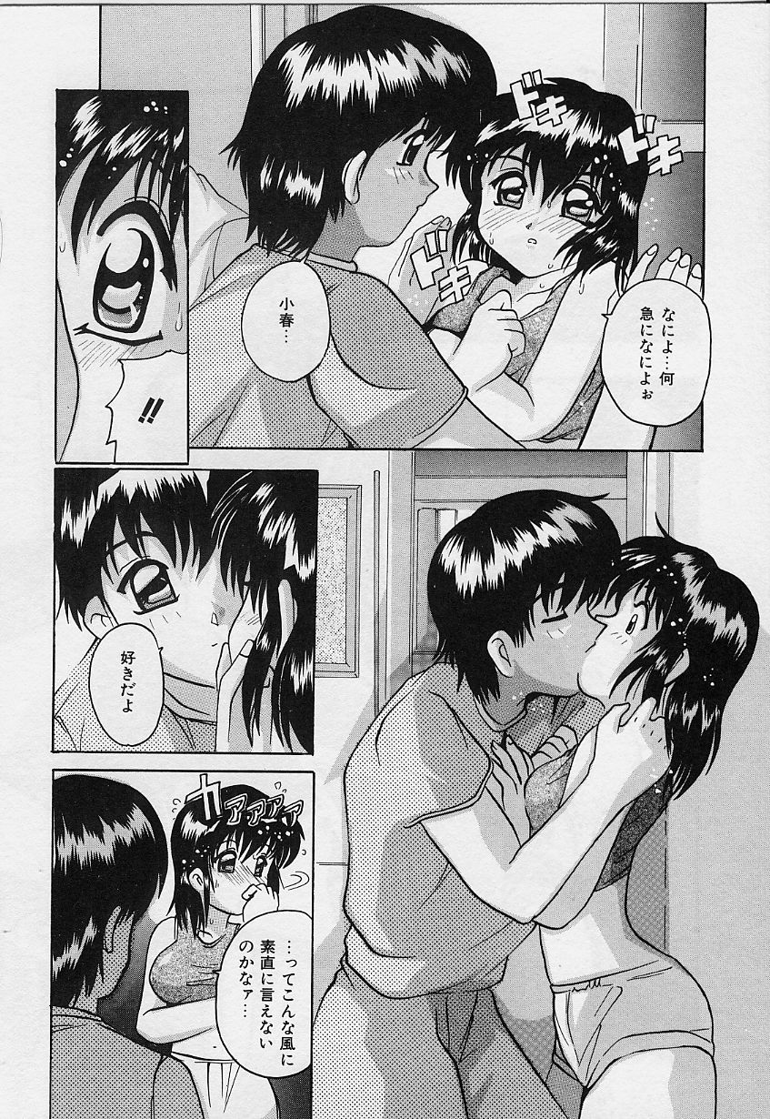 Amai Oshioki - Page 110
