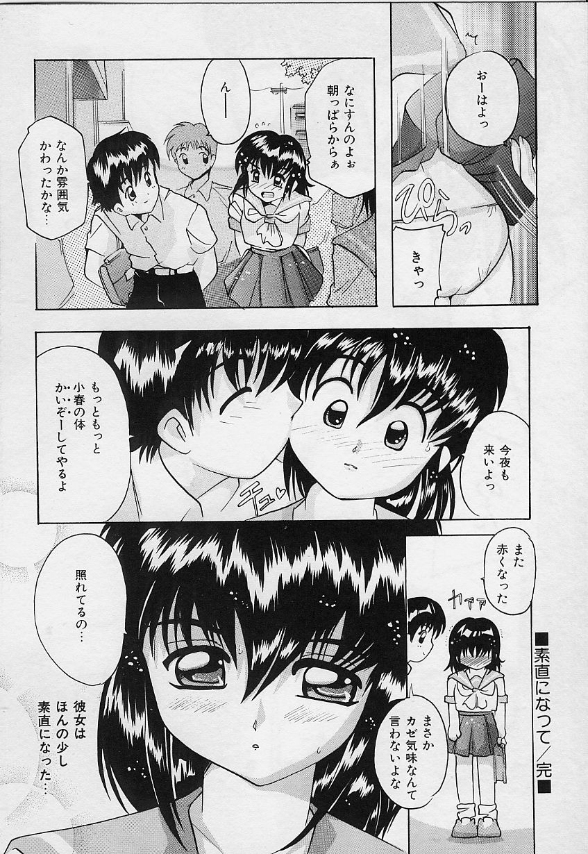 Amai Oshioki - Page 120
