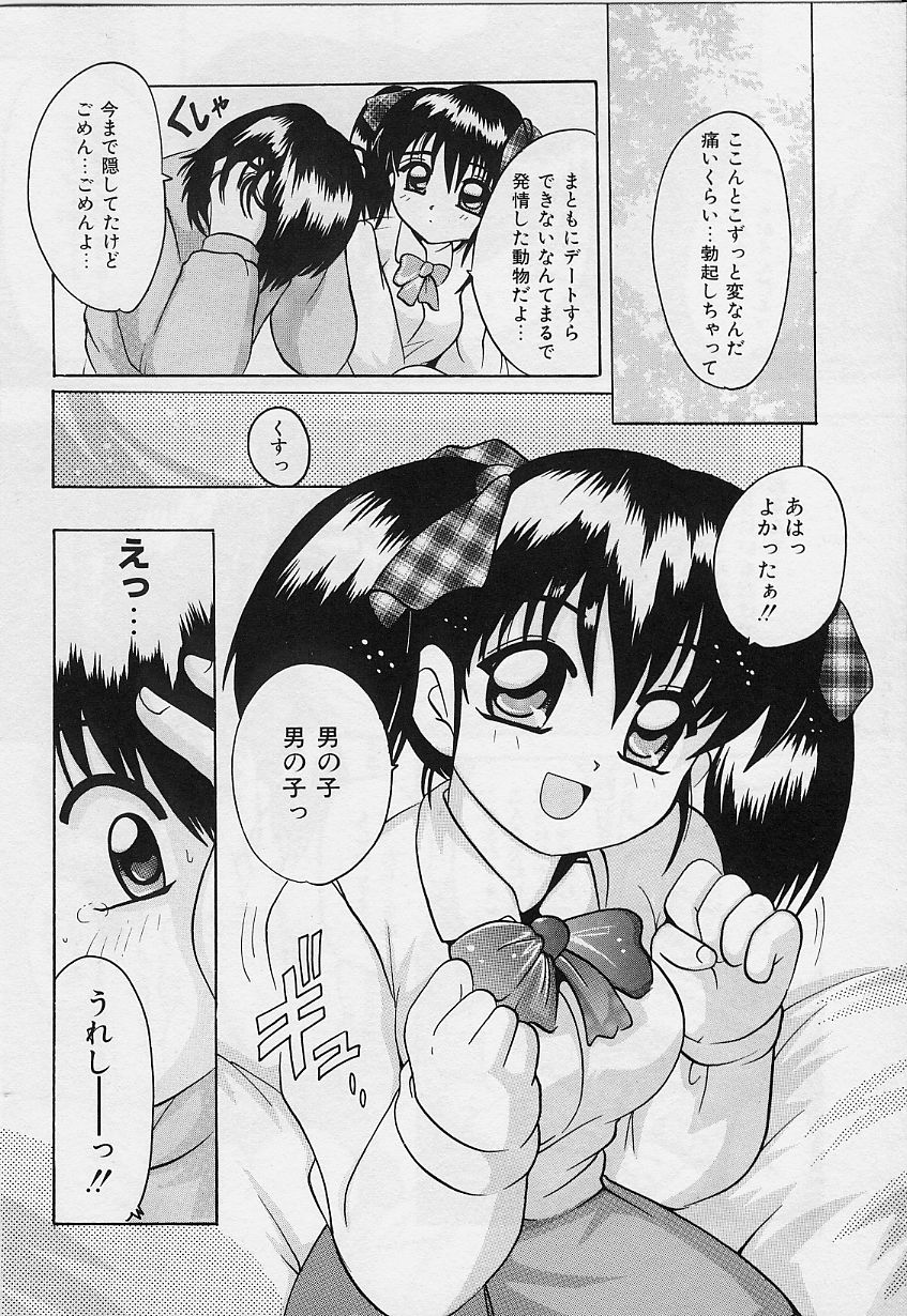 Amai Oshioki - Page 124
