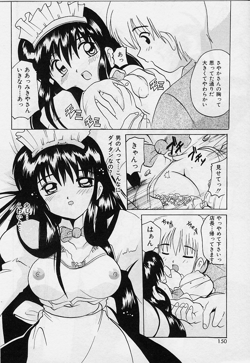 Amai Oshioki - Page 150