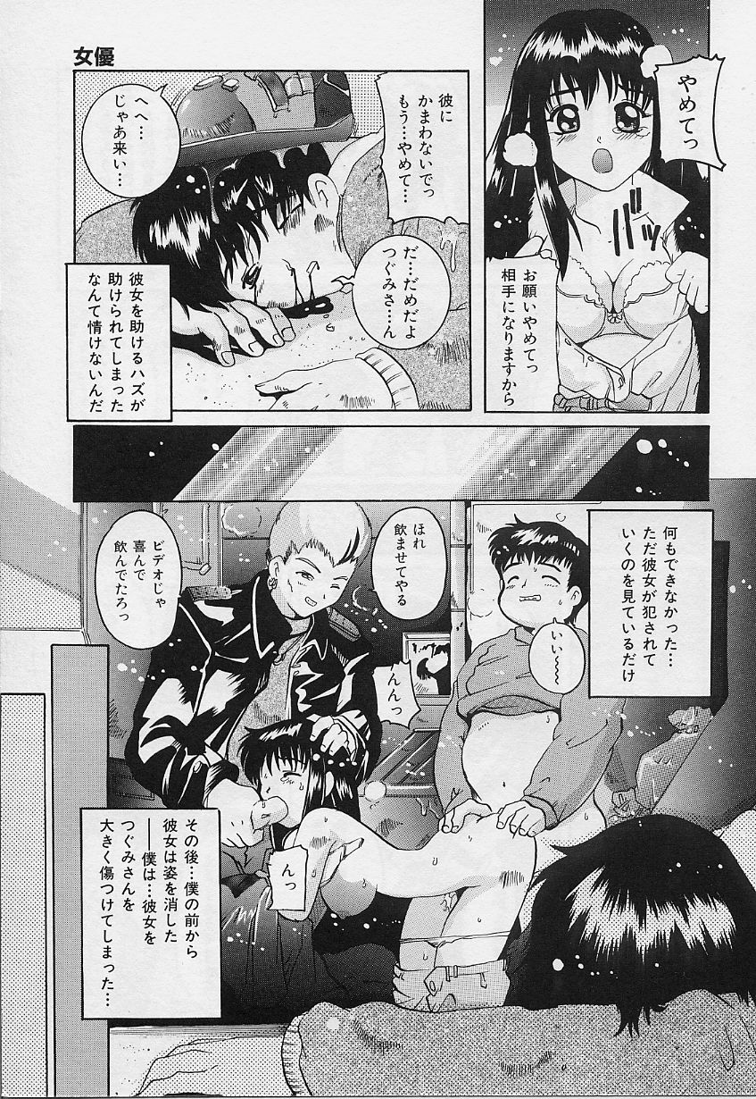 Amai Oshioki - Page 29
