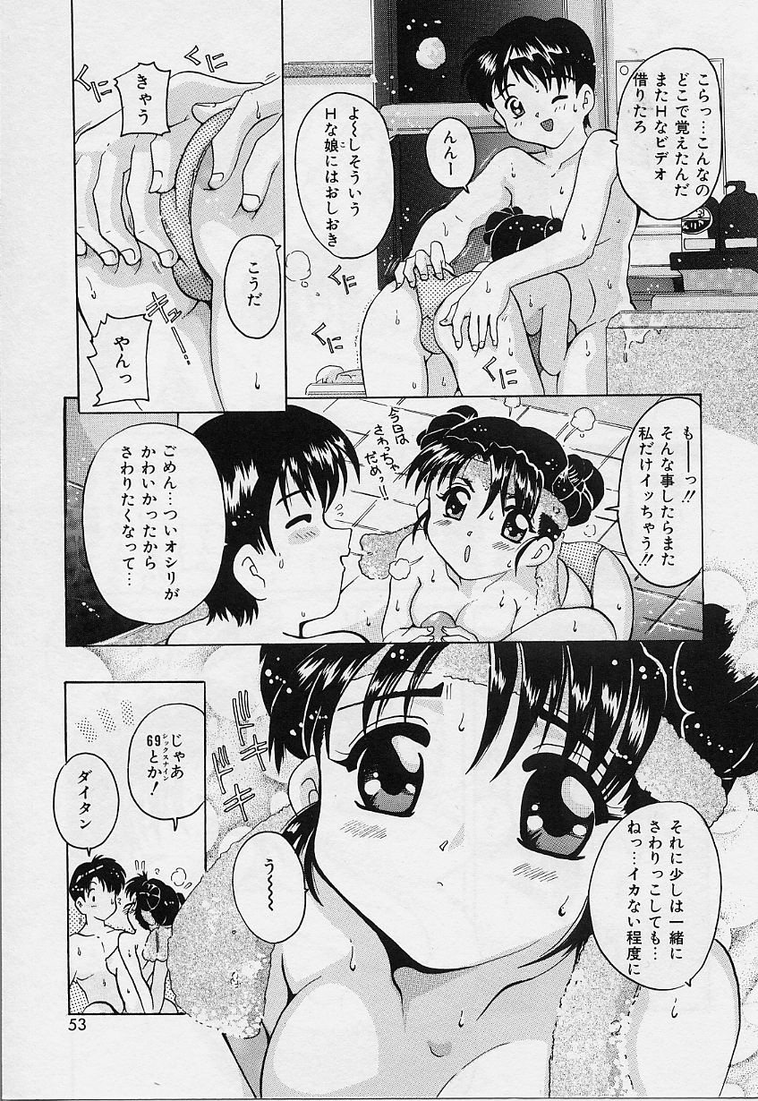 Amai Oshioki - Page 53
