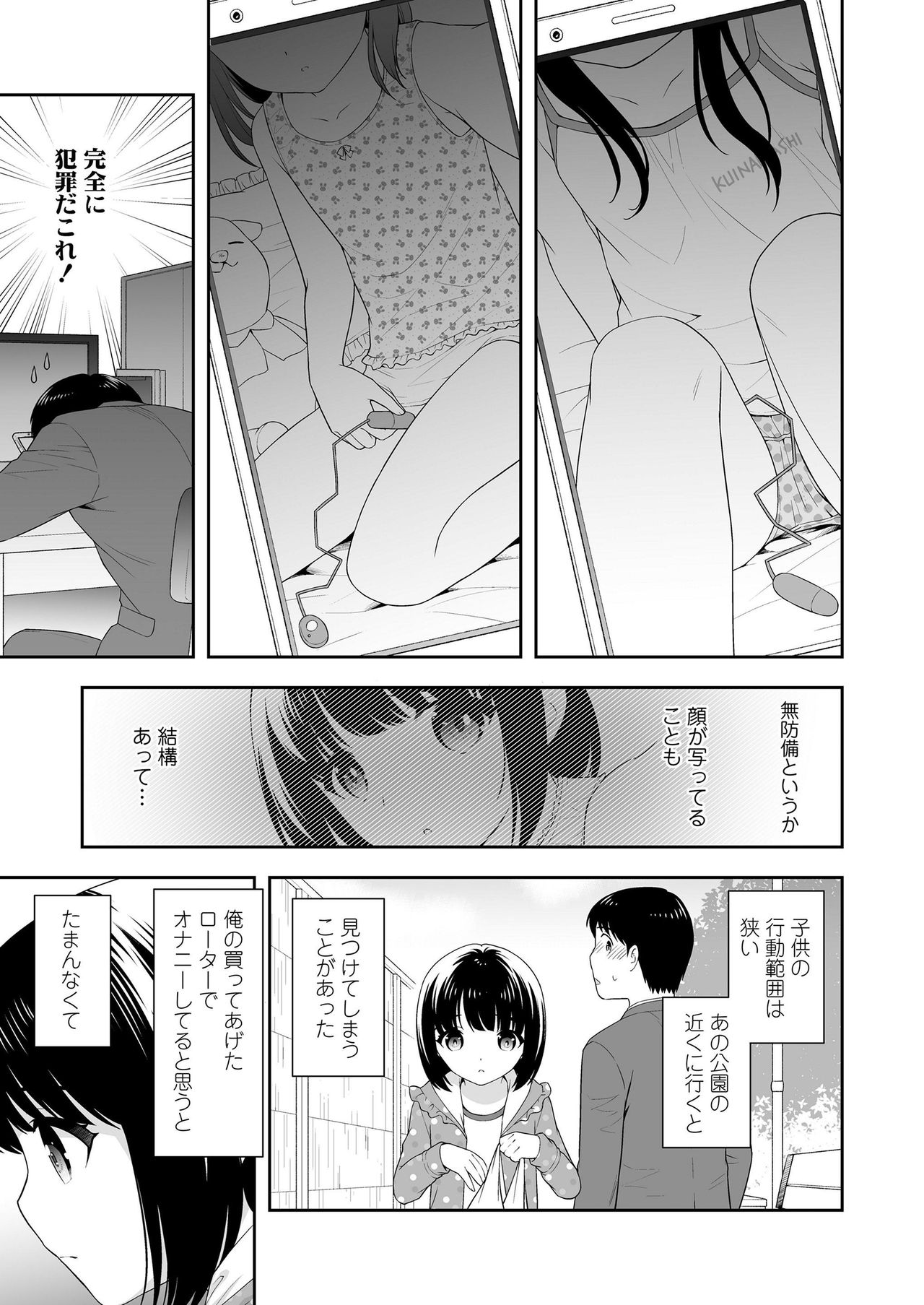 COMIC LO 2019-12 - Page 309