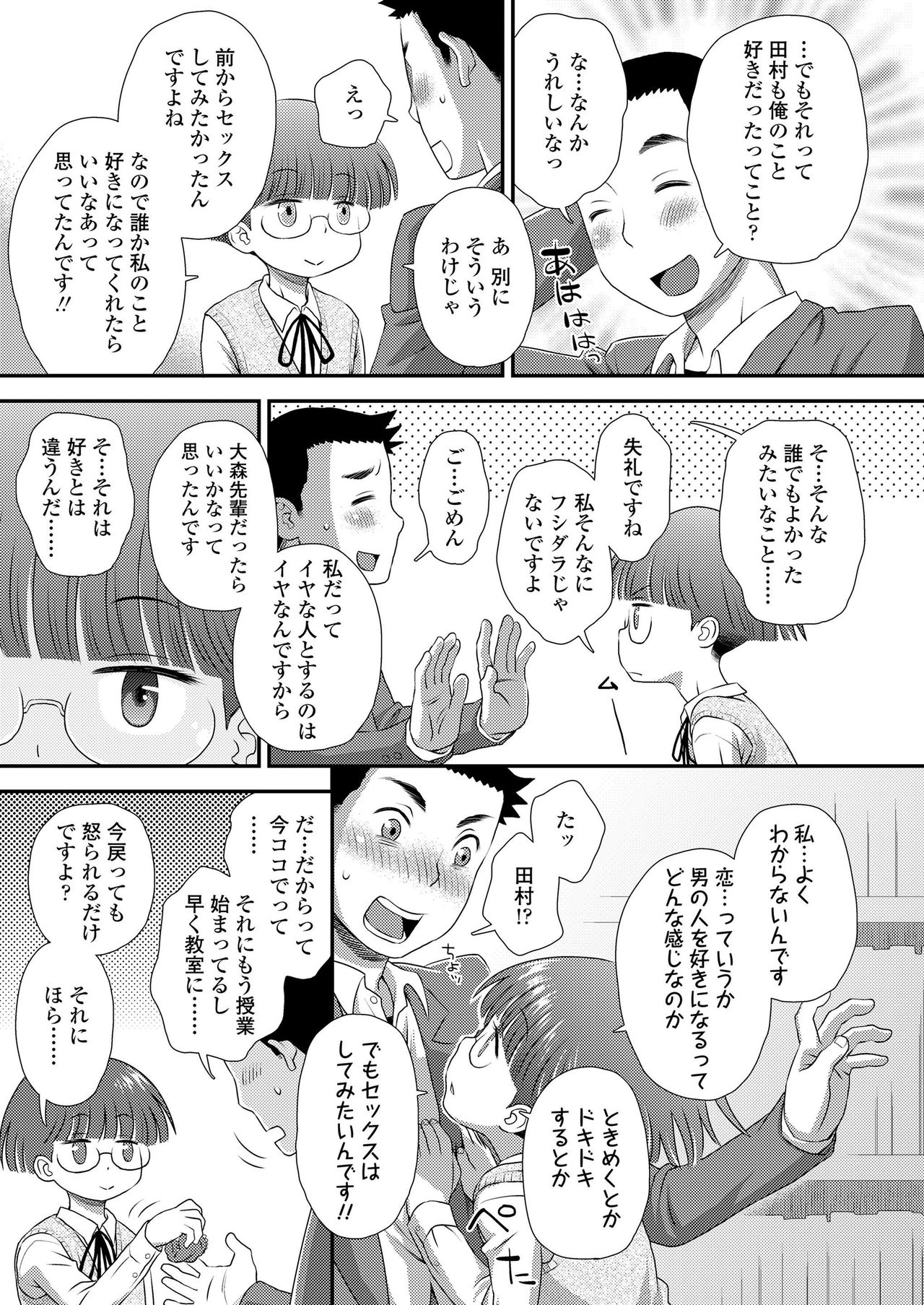 COMIC LO 2019-12 - Page 335