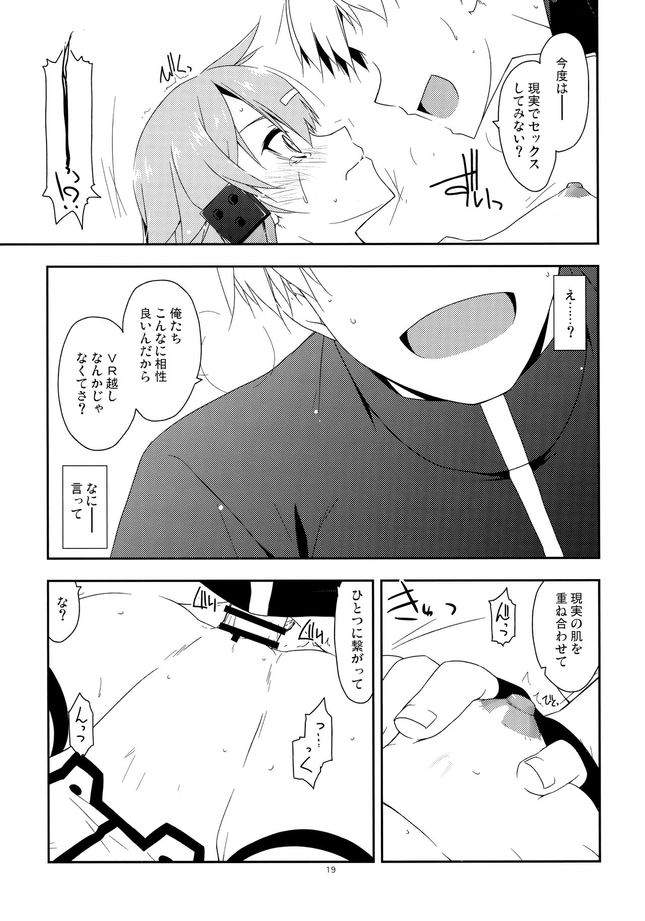 Break off - Page 18