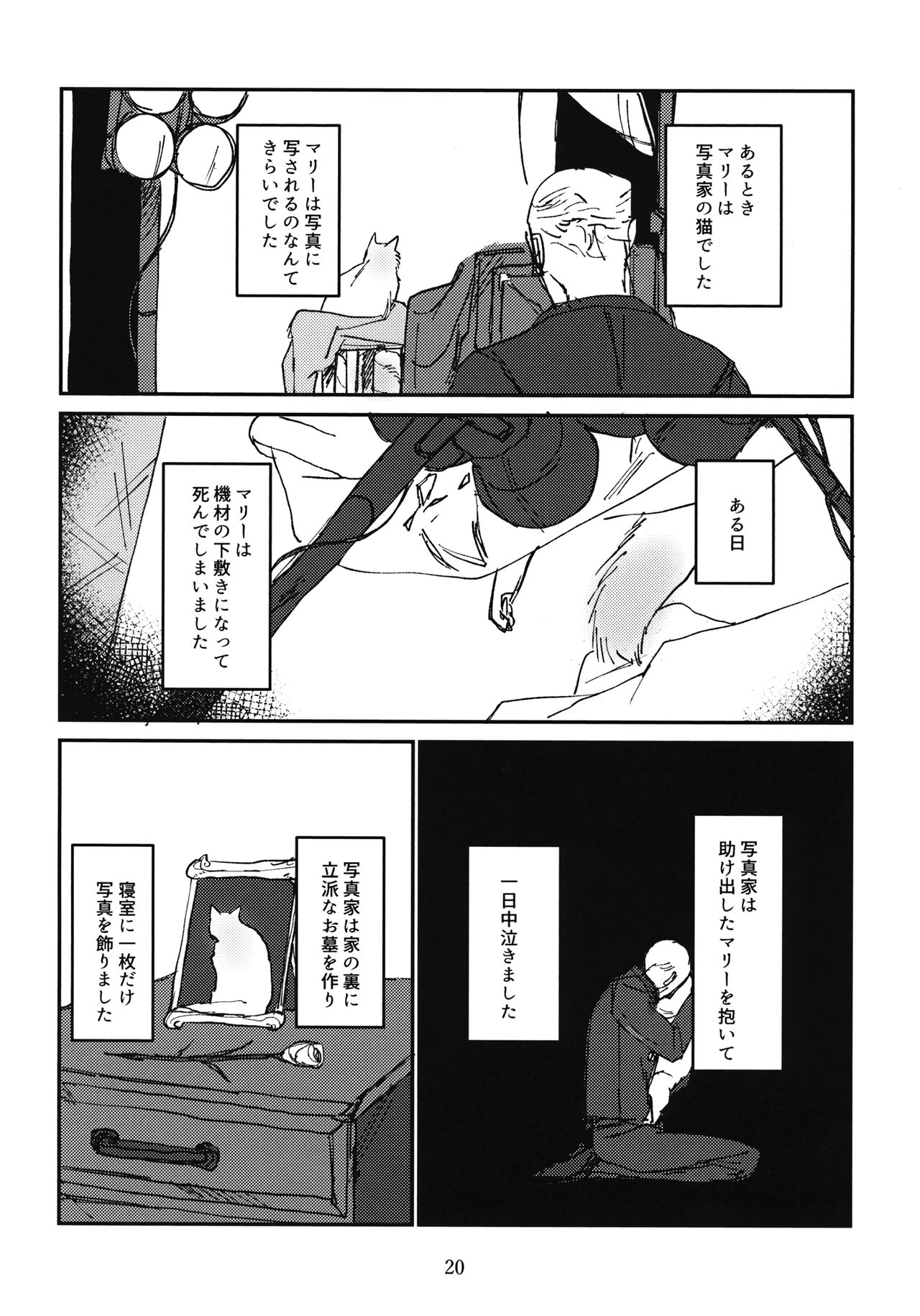 Oshida to Budou - Page 21