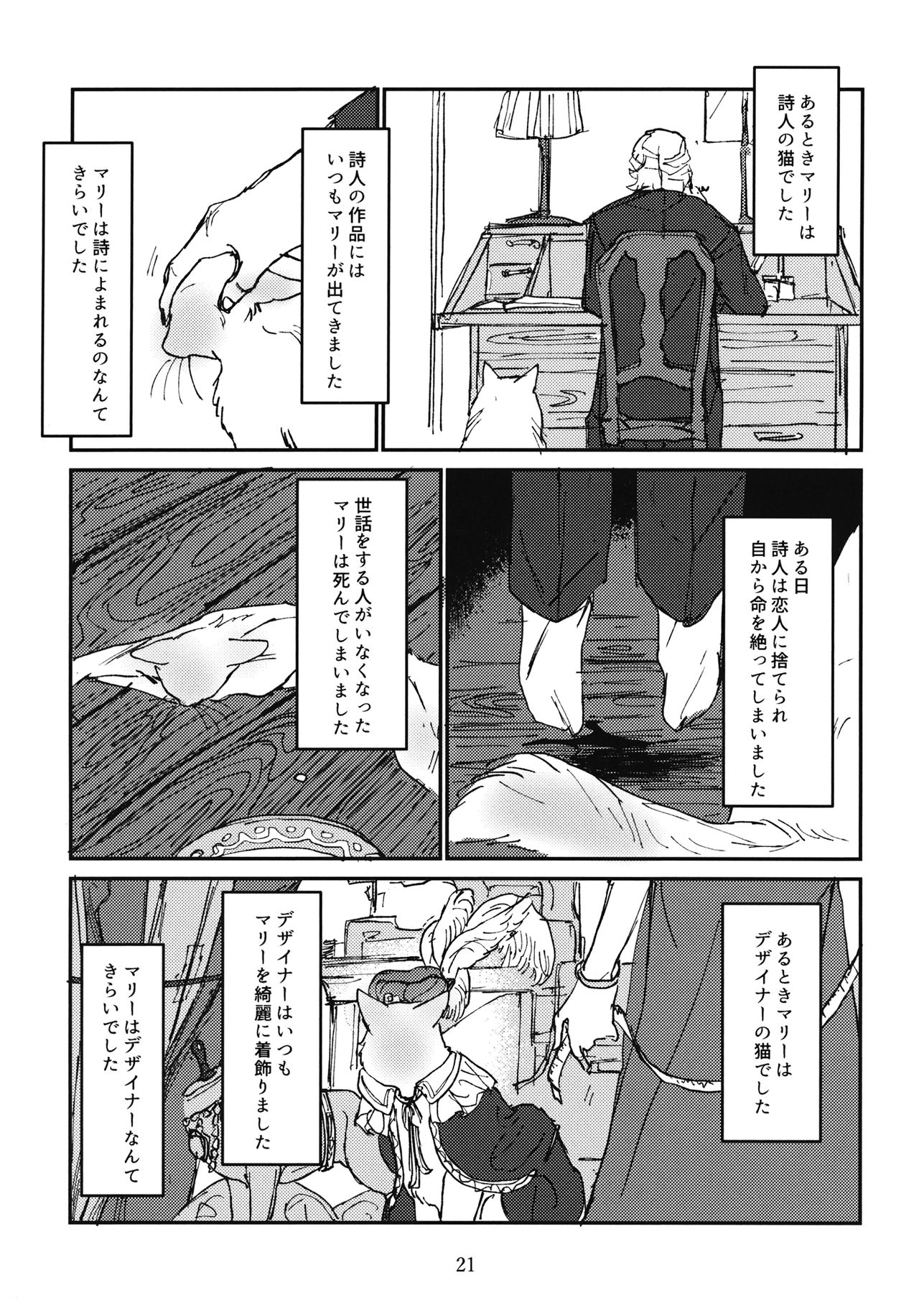 Oshida to Budou - Page 22