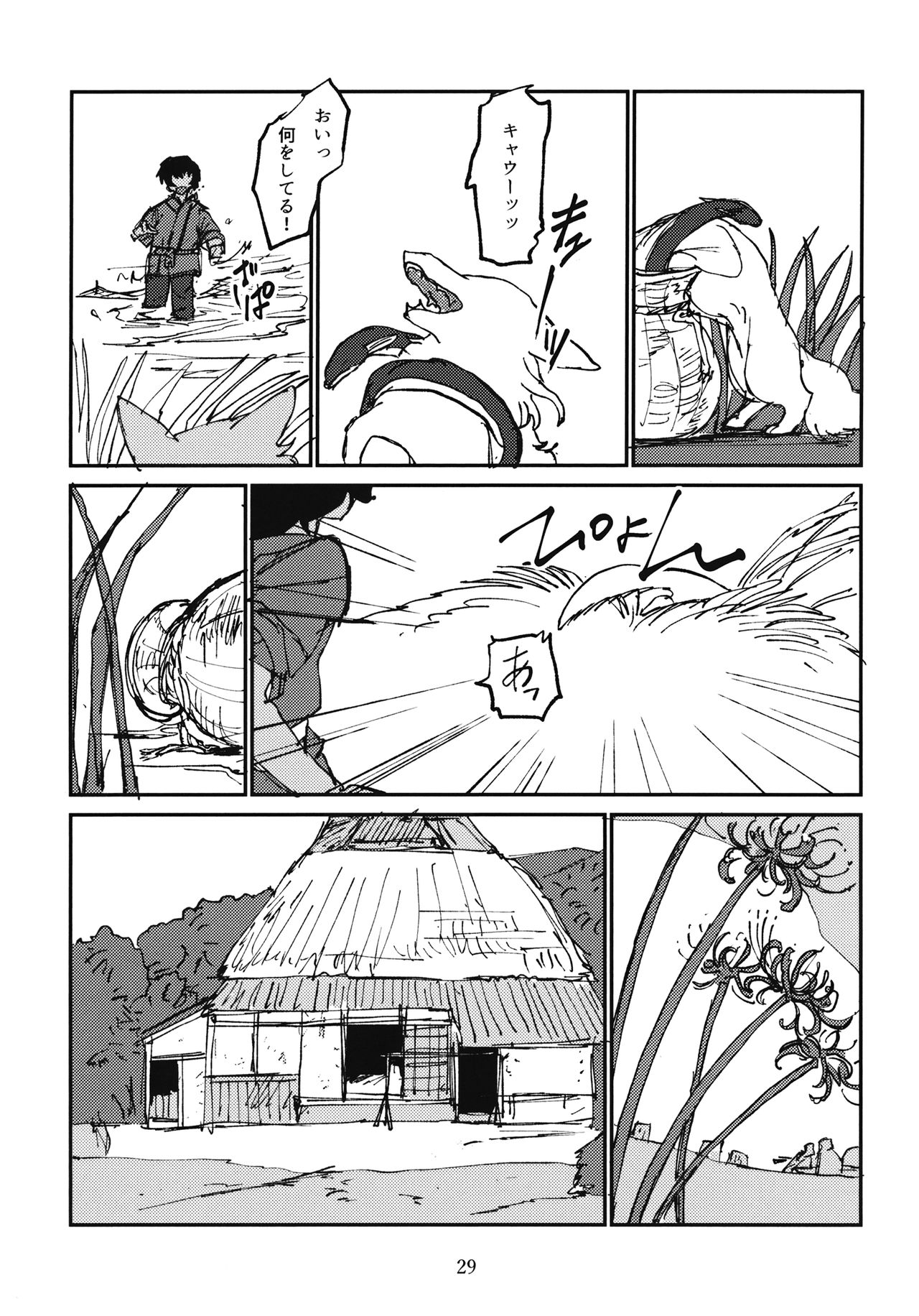 Oshida to Budou - Page 30