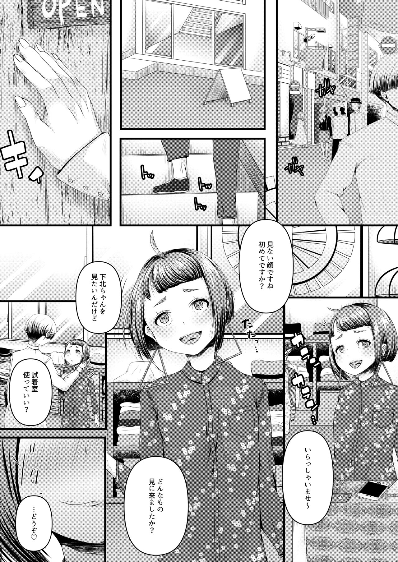 b!tch 3 - Page 2