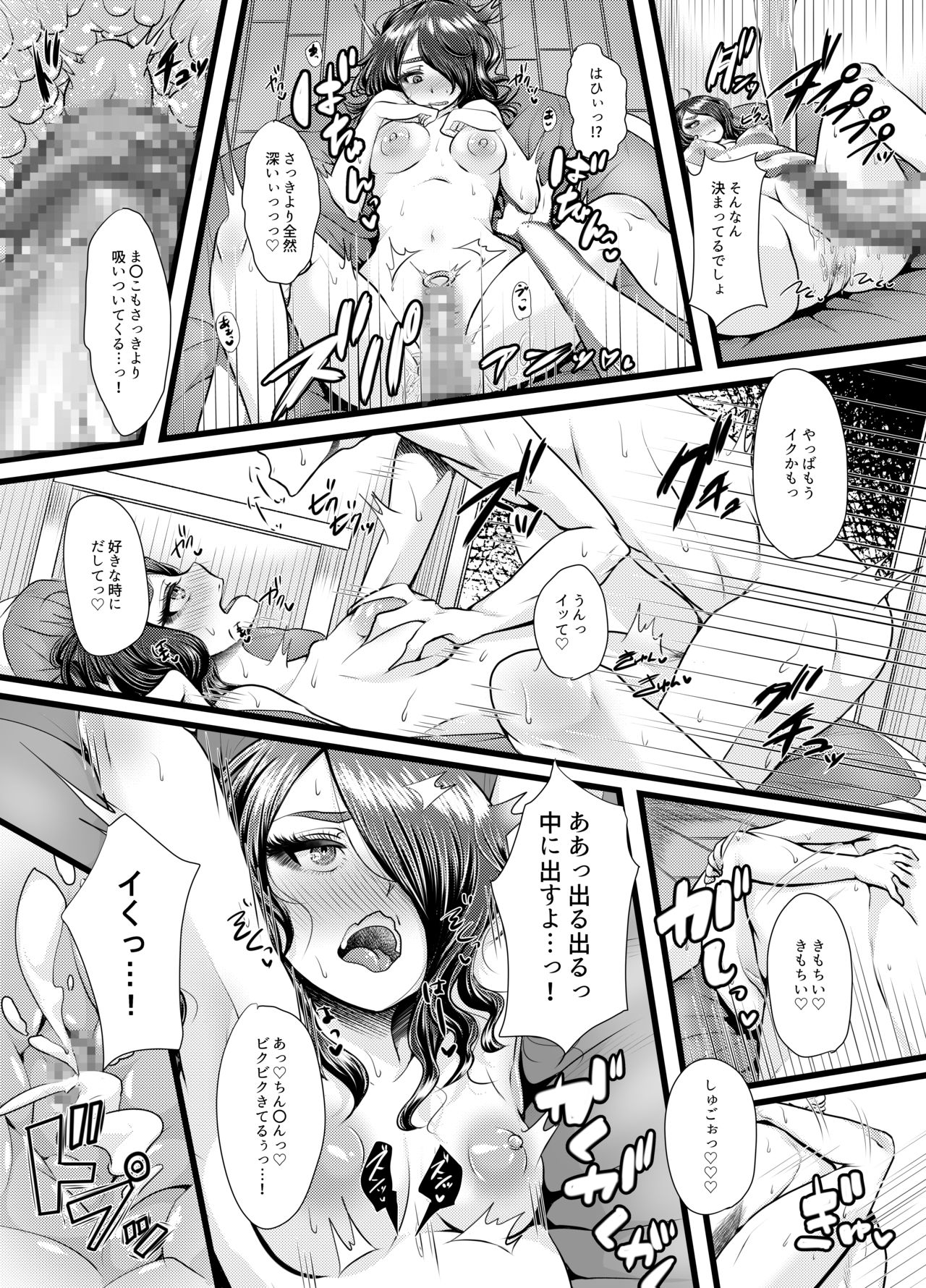b!tch 4 - Page 15