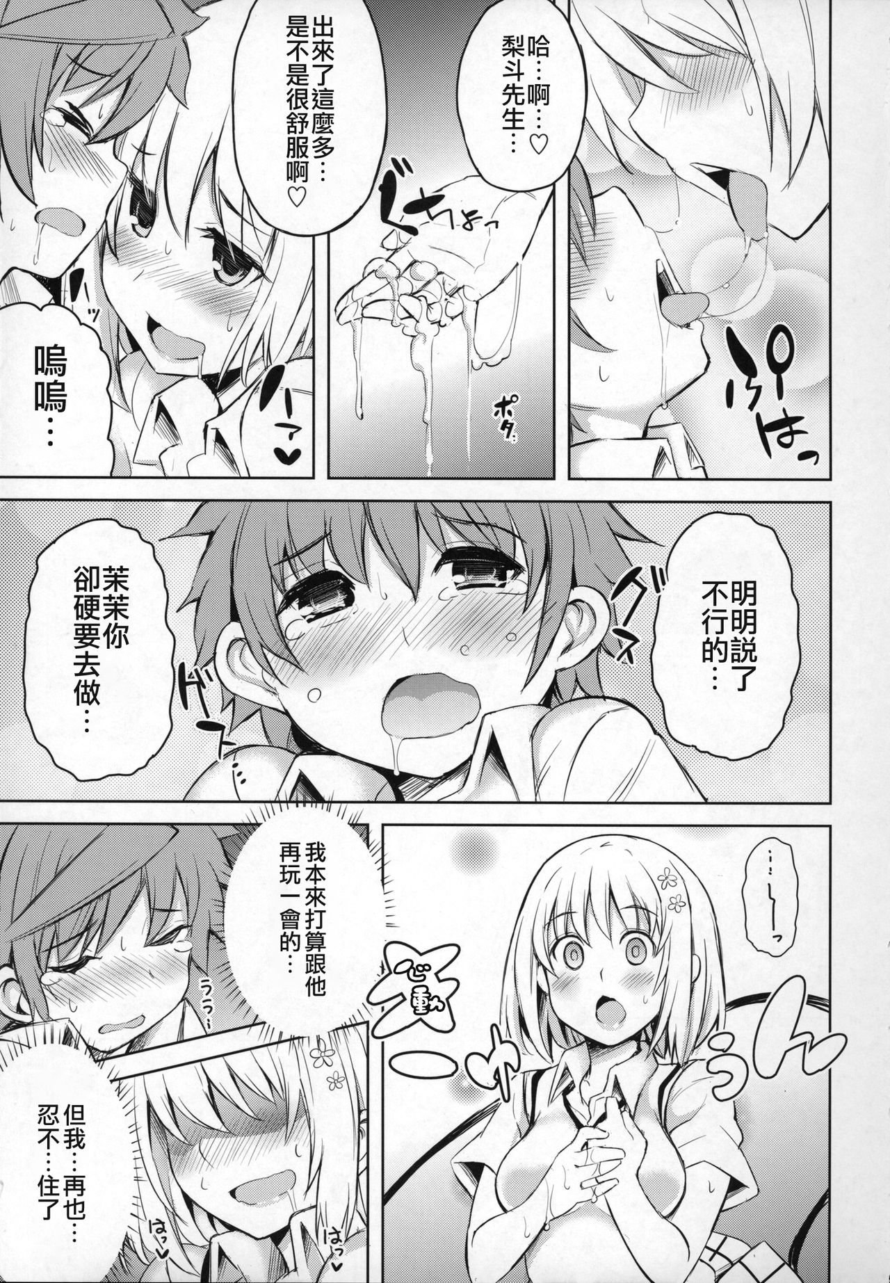 PTD-ERO1 - Page 12