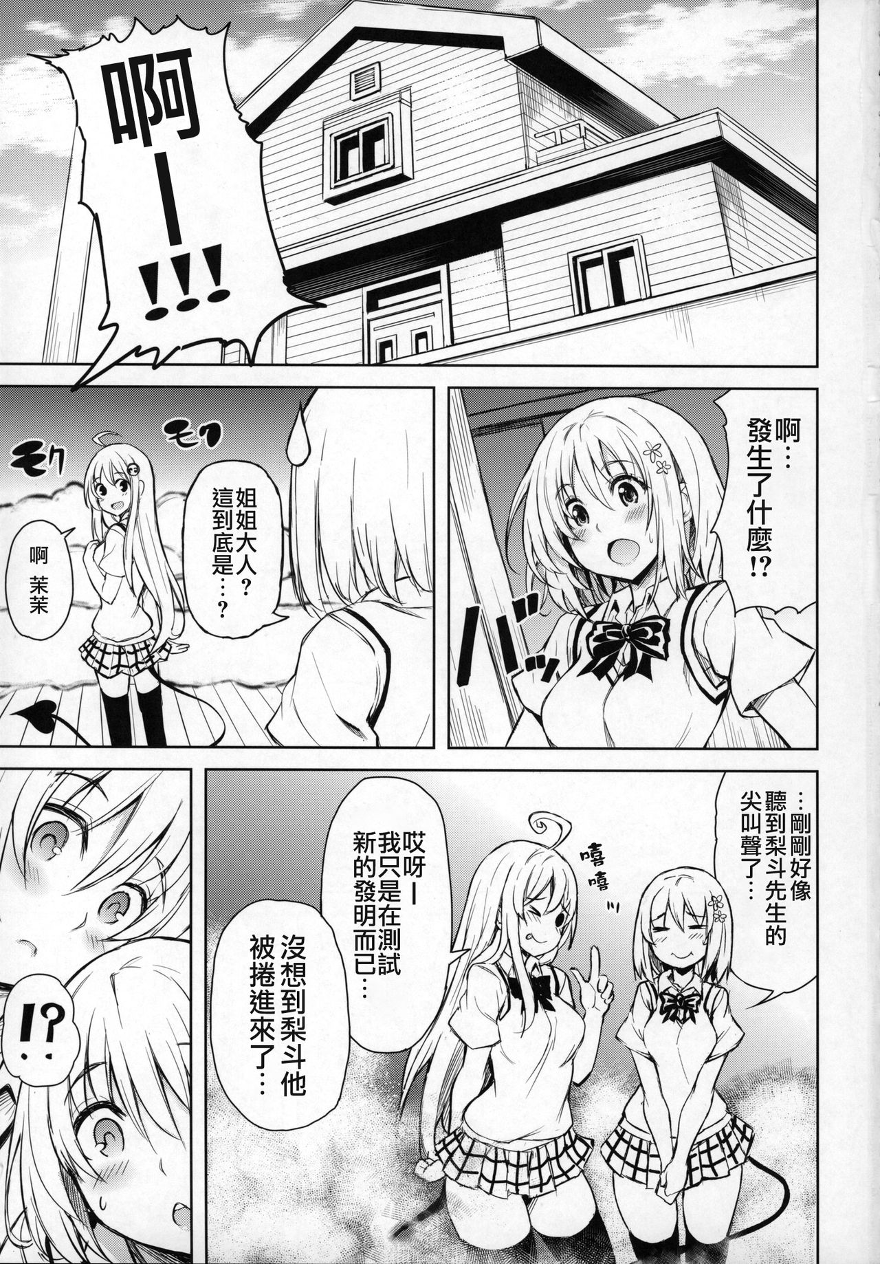 PTD-ERO1 - Page 2