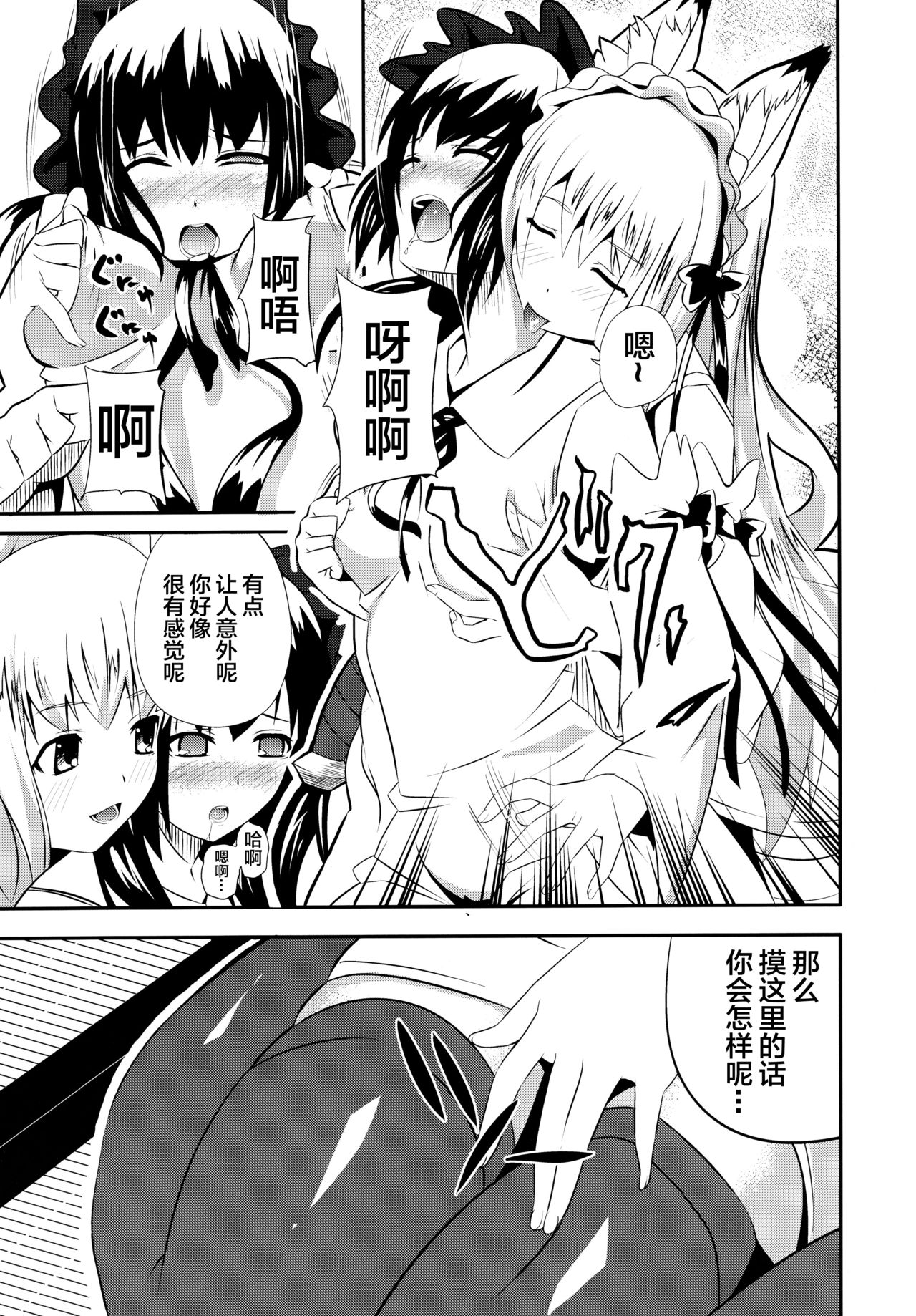 Hare, Tokidoki Oinari-sama 4 - Page 13