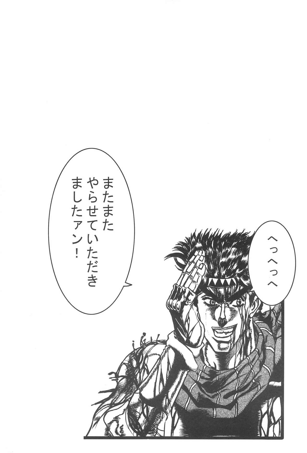 Hoshi no Ohime-sama - Page 23