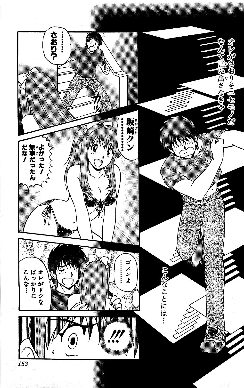 Miracle Make Yuuji - Page 154