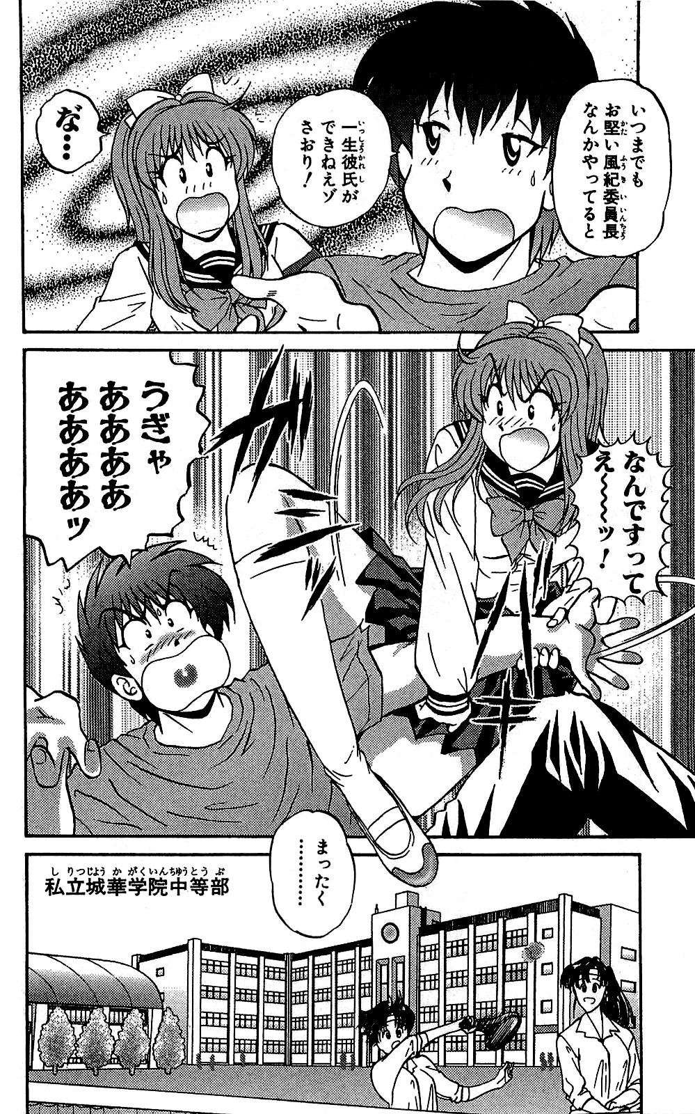 Miracle Make Yuuji - Page 169