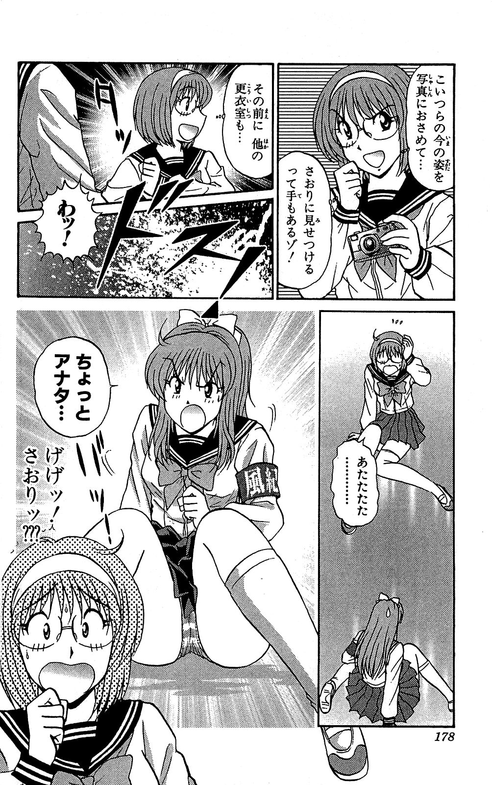 Miracle Make Yuuji - Page 179