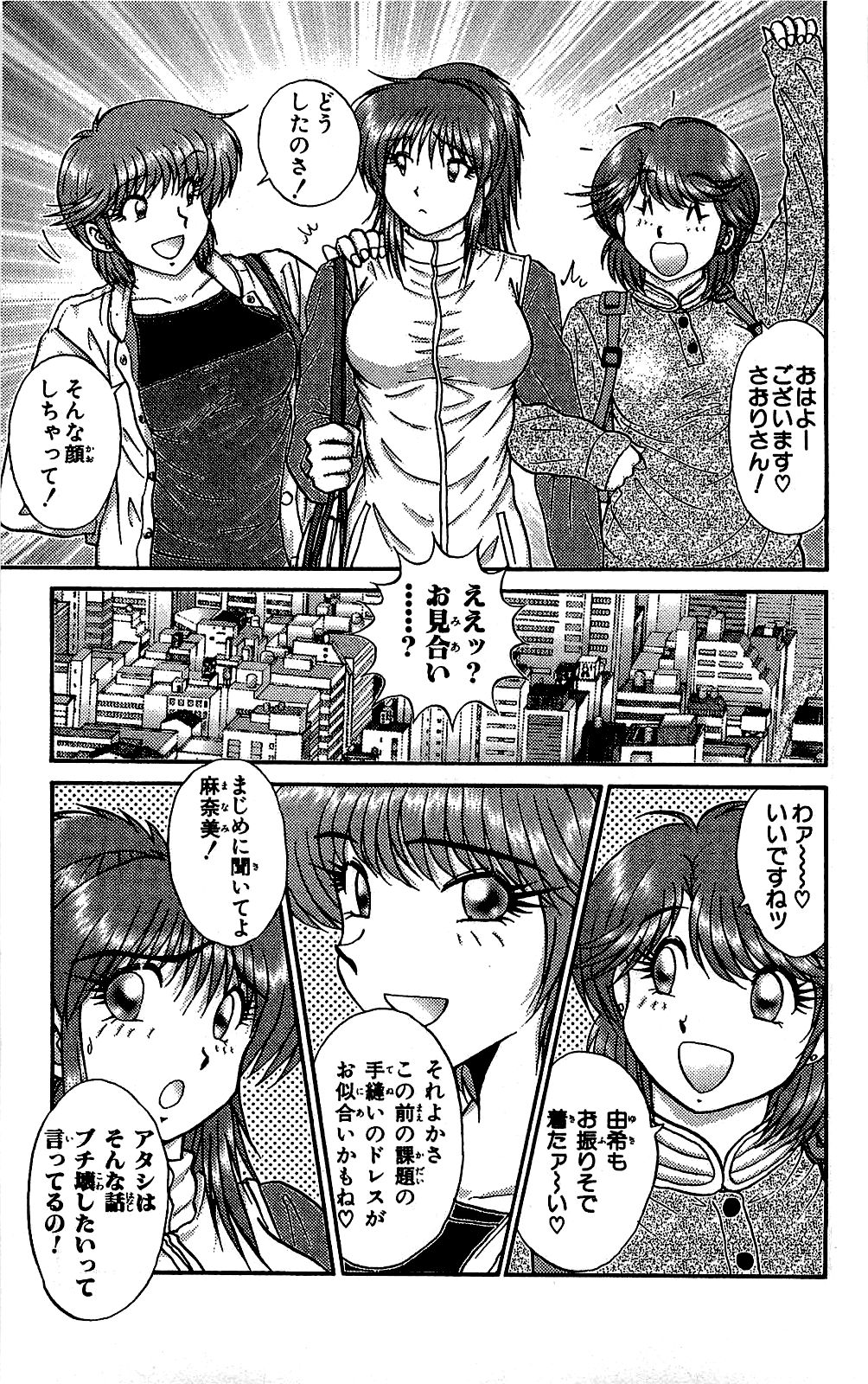 Miracle Make Yuuji - Page 18