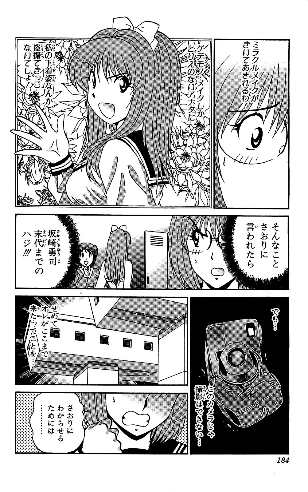 Miracle Make Yuuji - Page 185
