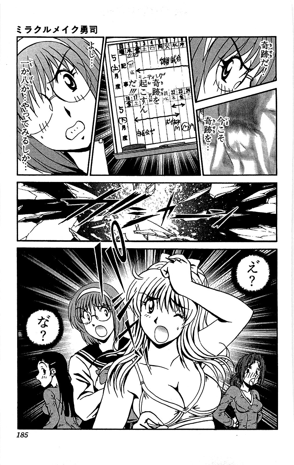 Miracle Make Yuuji - Page 186