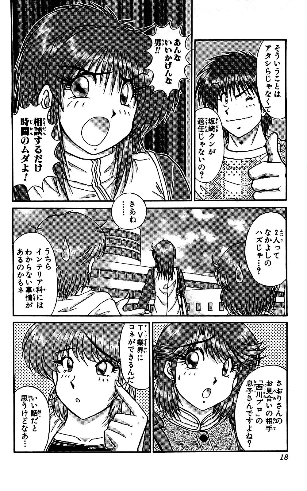 Miracle Make Yuuji - Page 19