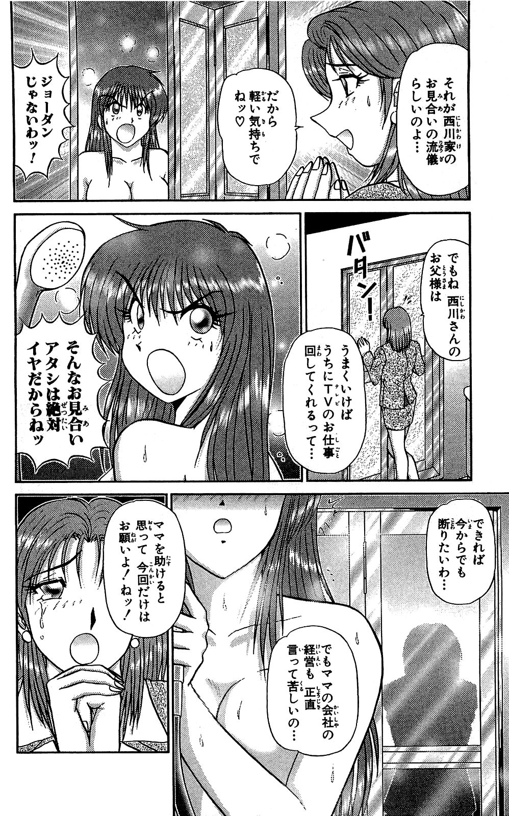 Miracle Make Yuuji - Page 23