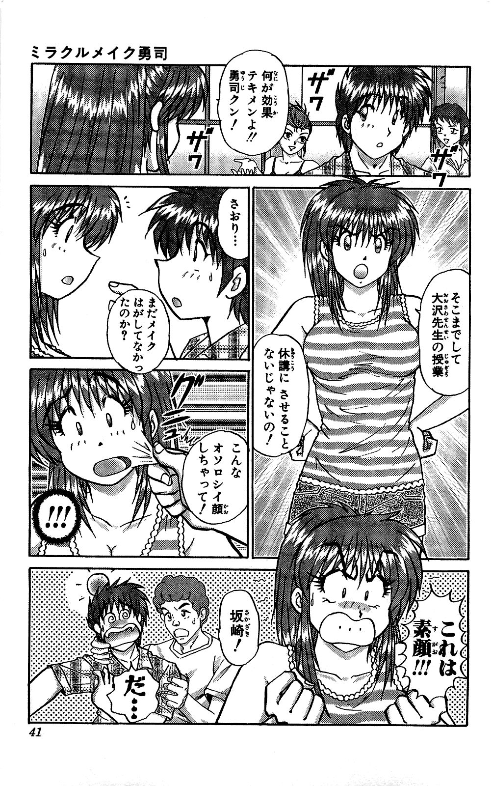 Miracle Make Yuuji - Page 42