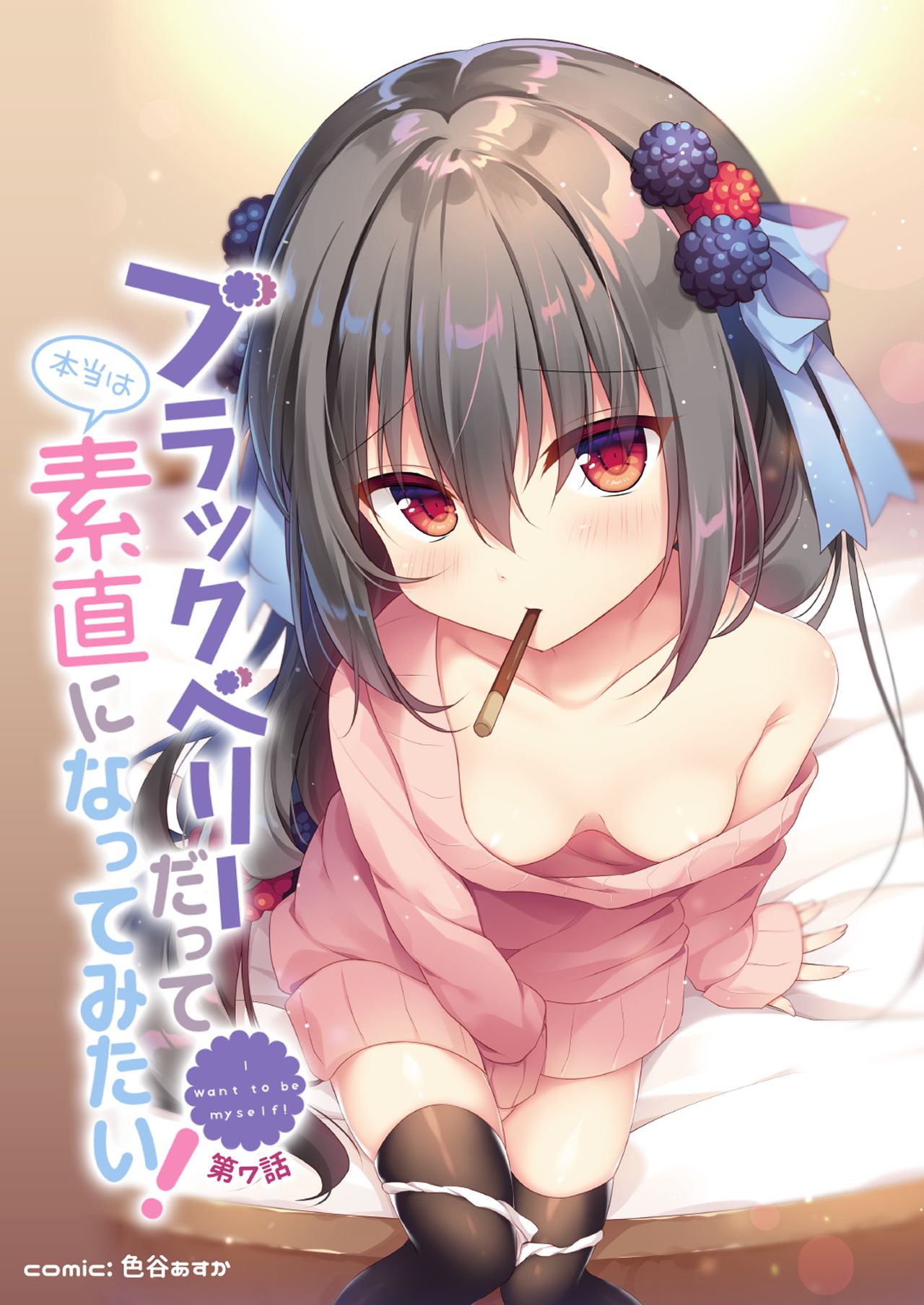 月刊うりぼうざっか店 2019年5月10日発行号 - Page 48
