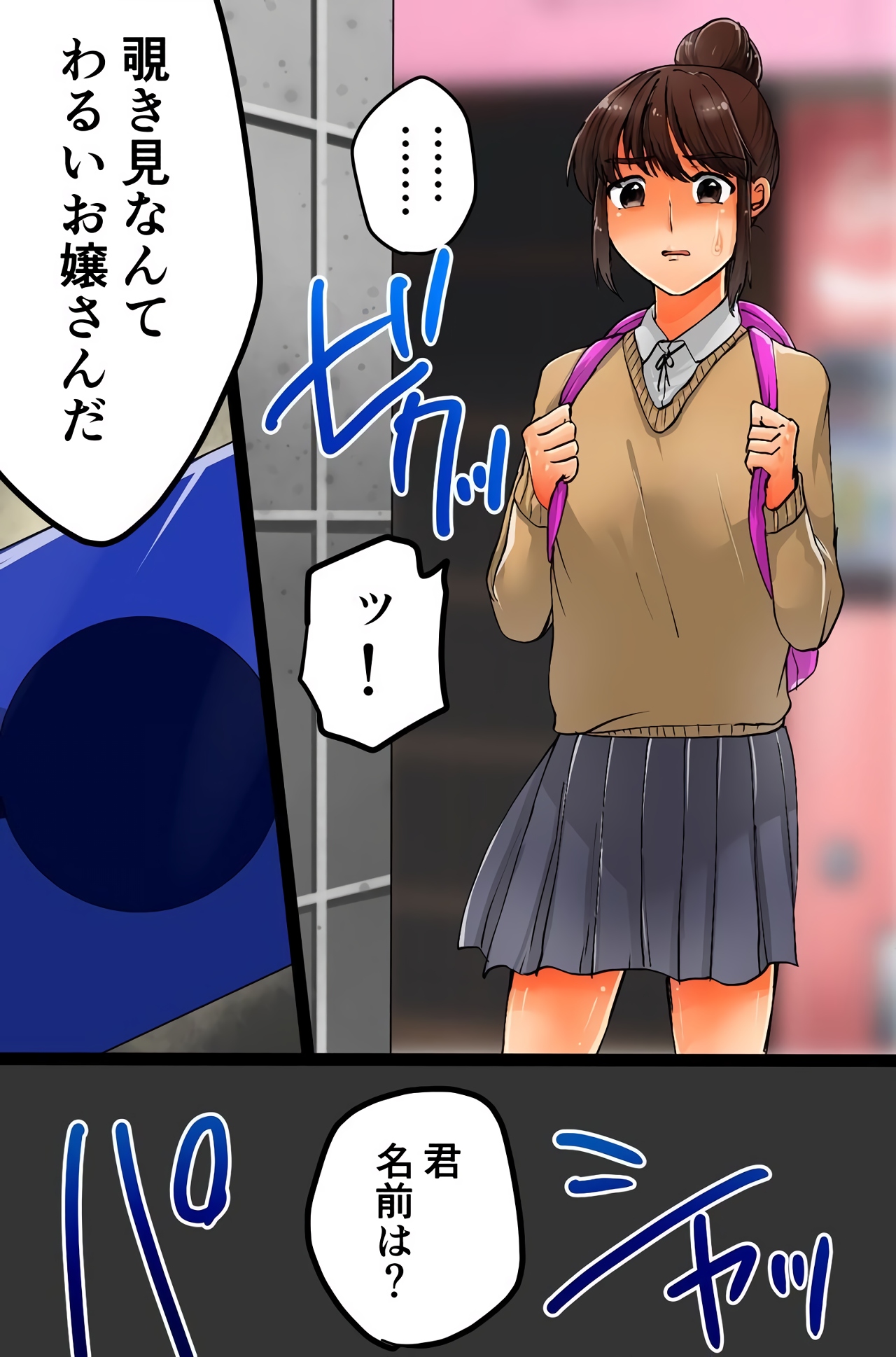 撮影した相手を強制発情させちゃうカメラを手に入れた～撮って、脱がせて、ハメちゃって！～ - Page 24