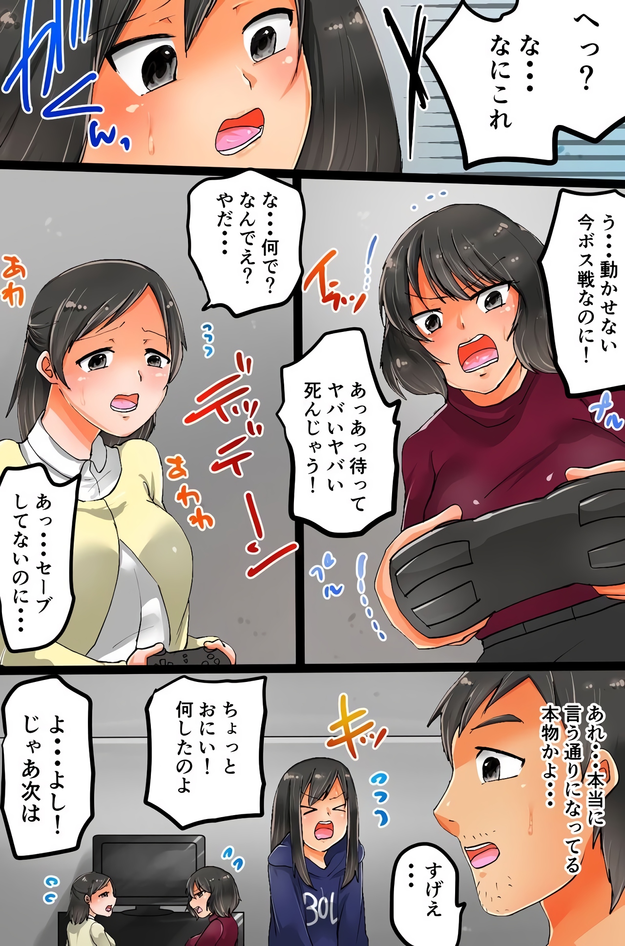 撮影した相手を強制発情させちゃうカメラを手に入れた～撮って、脱がせて、ハメちゃって！～ - Page 6