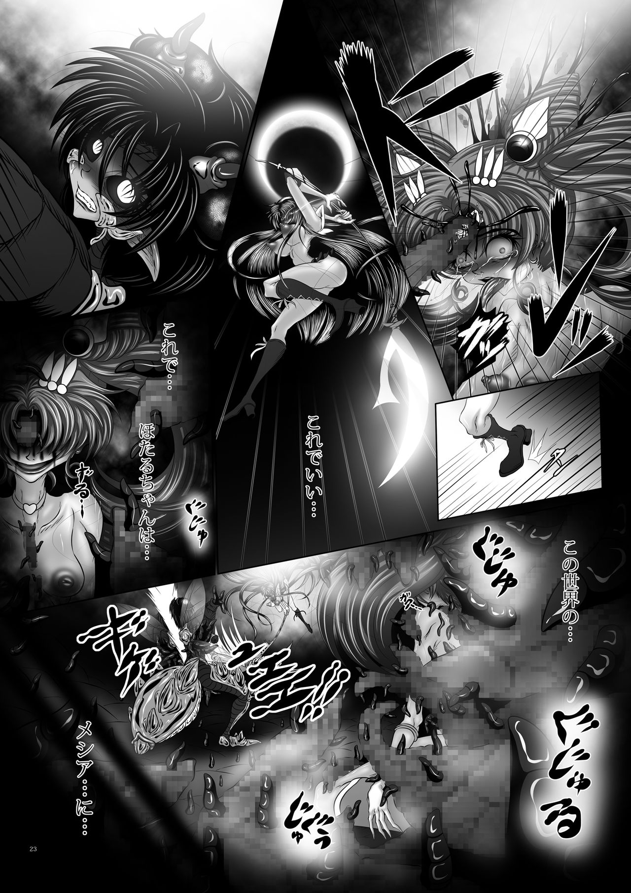 Osui III - Page 23