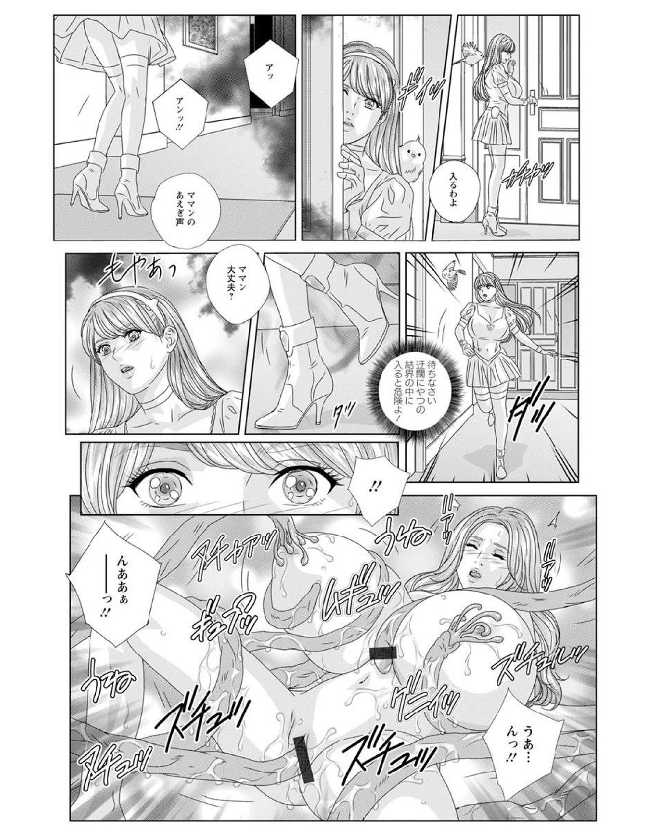 W titillation - Page 141