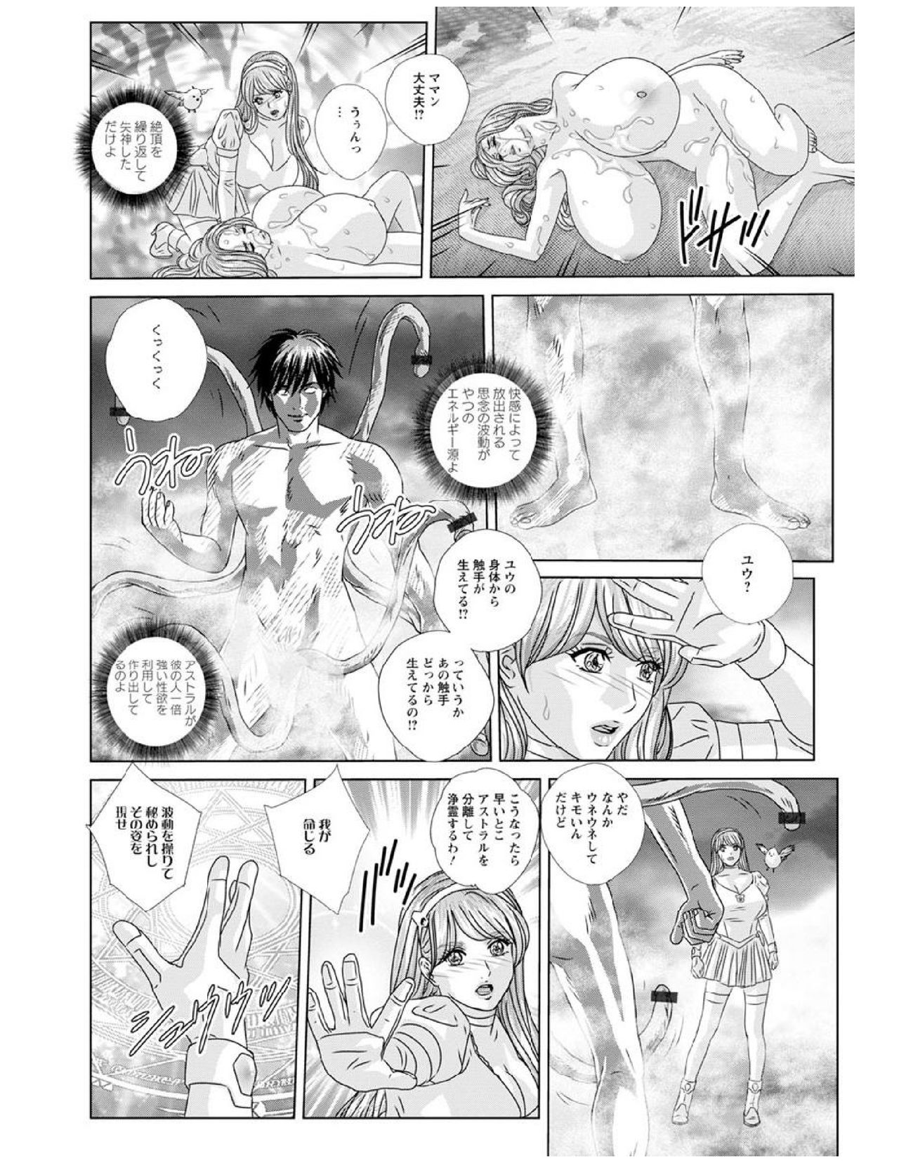 W titillation - Page 143