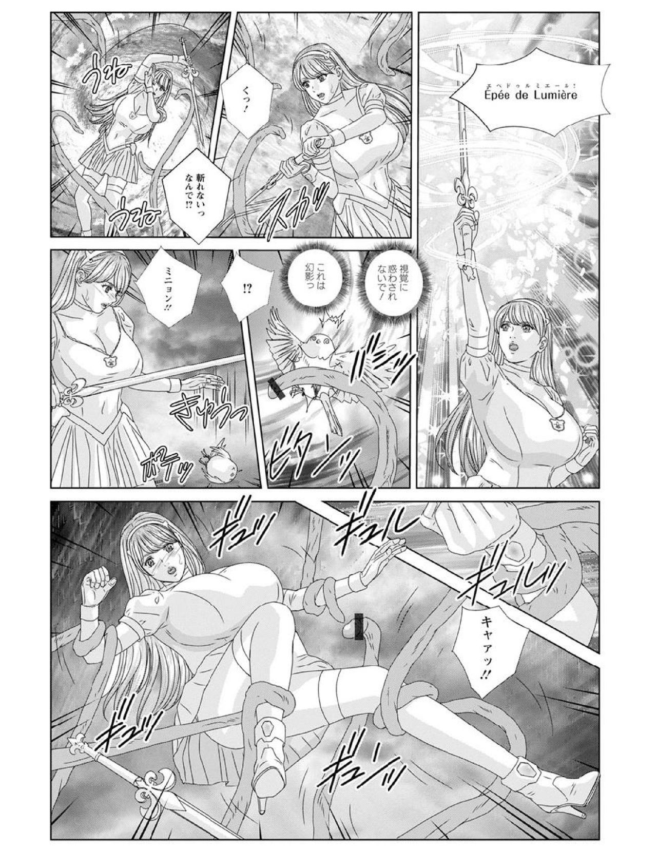 W titillation - Page 144