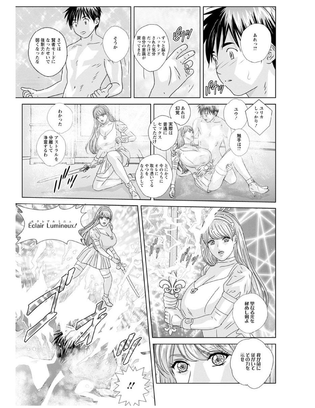 W titillation - Page 150