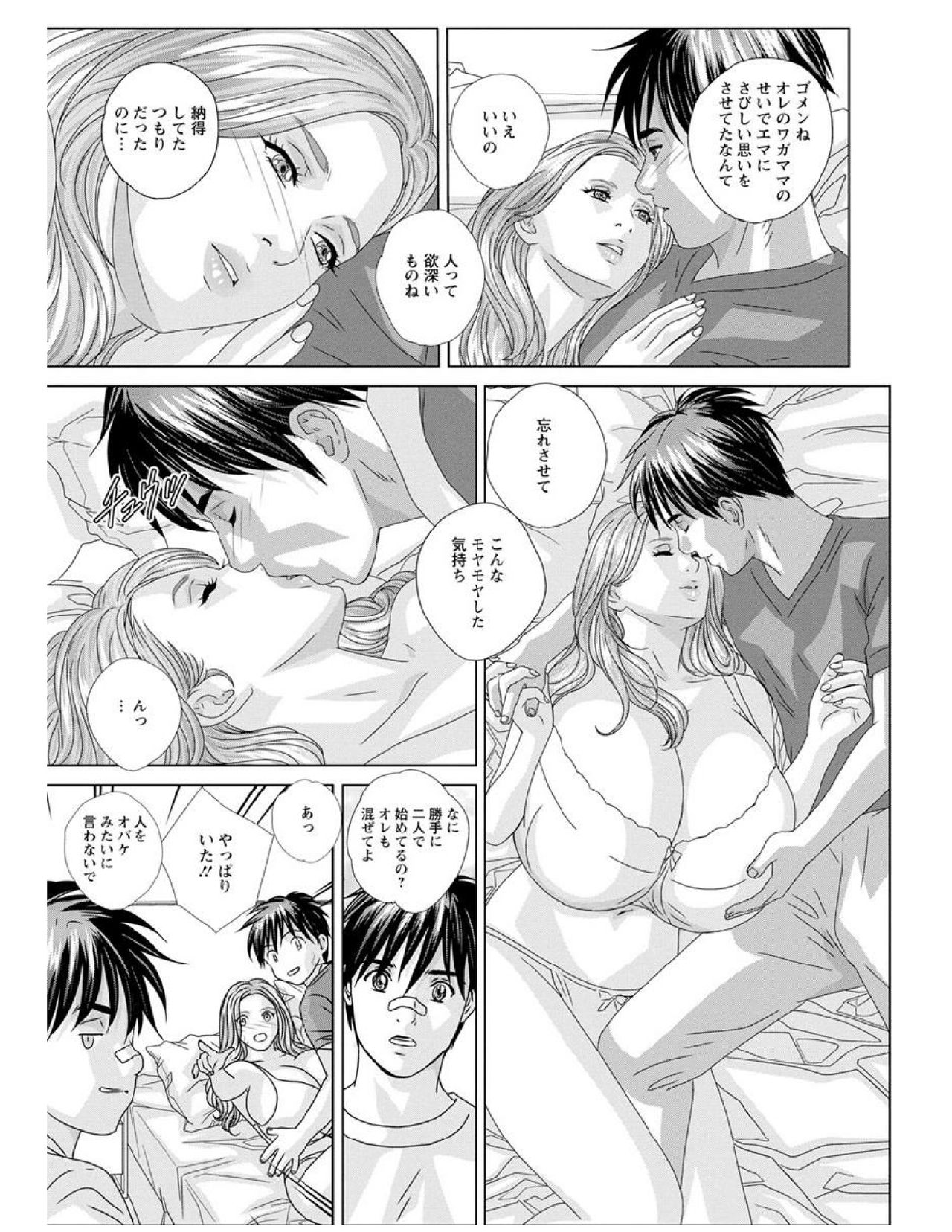 W titillation - Page 160