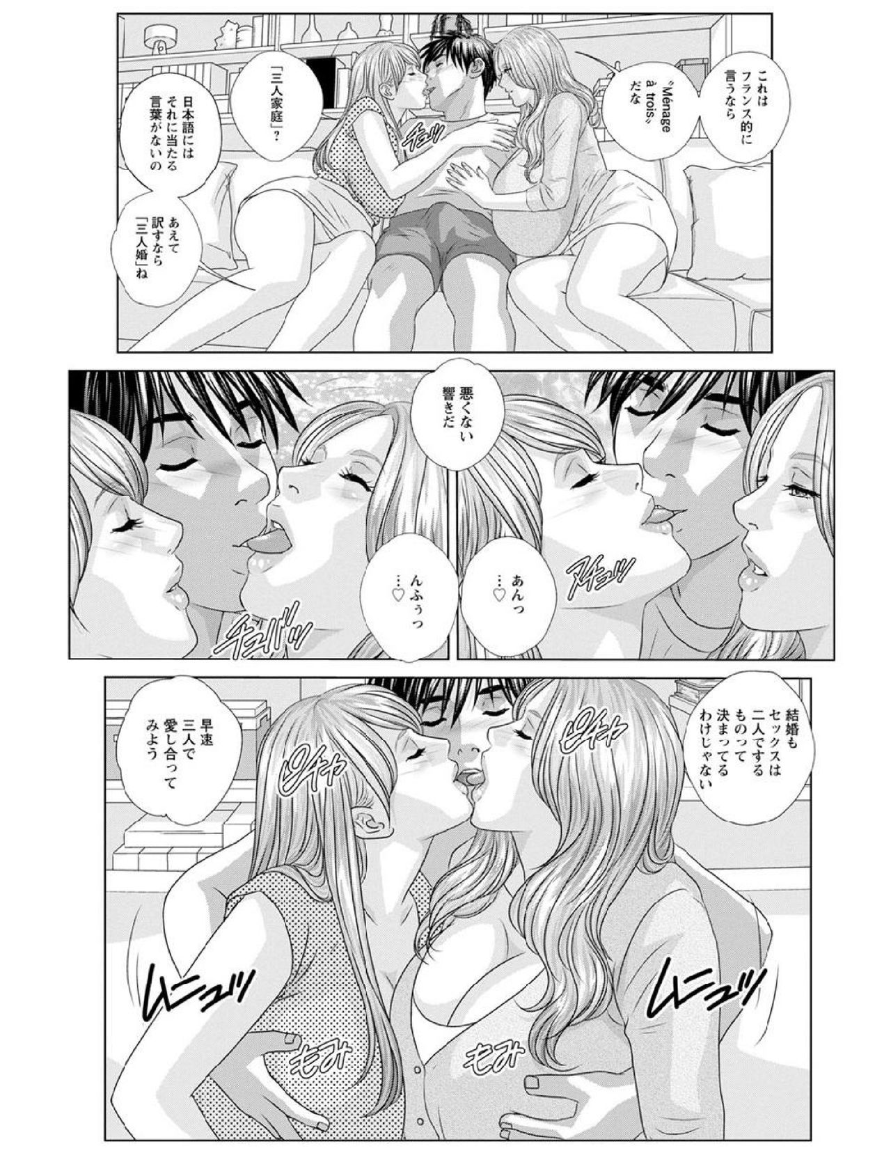 W titillation - Page 20