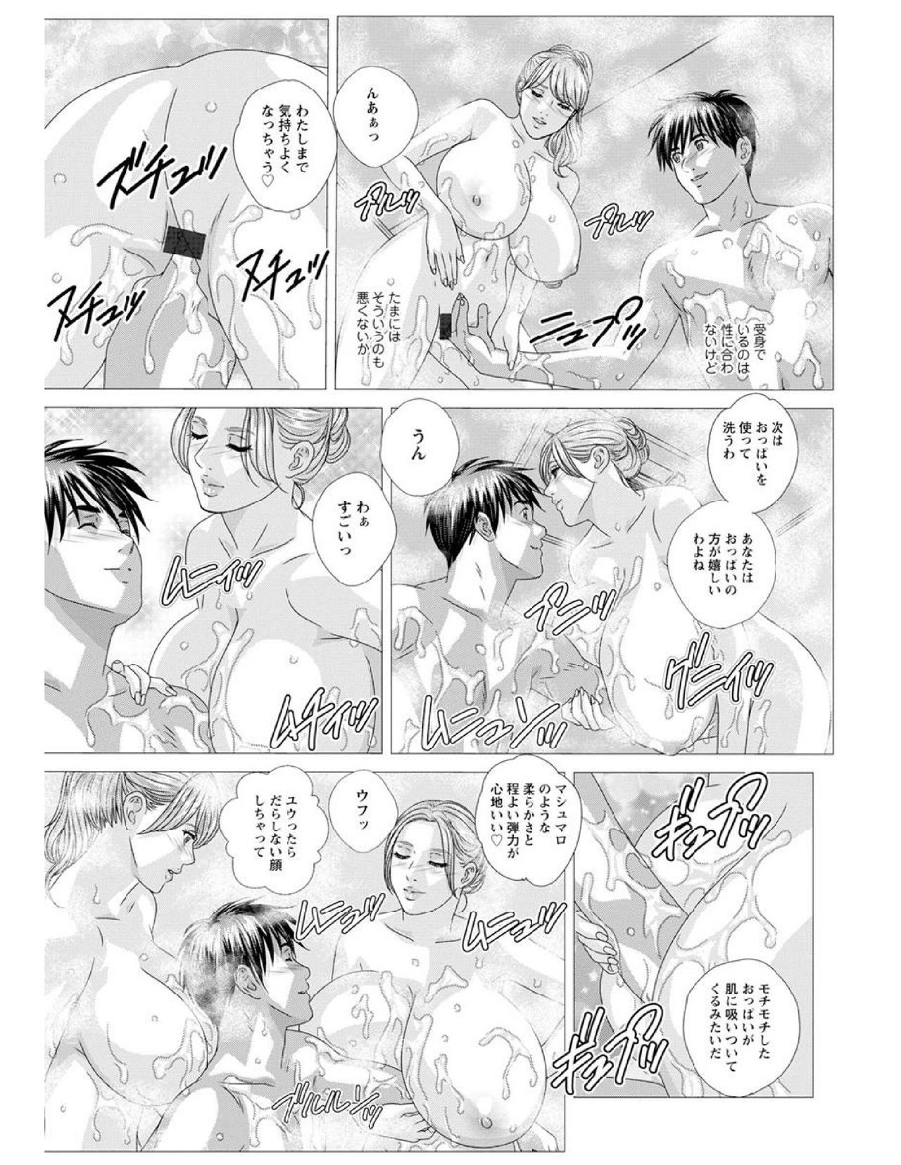 W titillation - Page 65