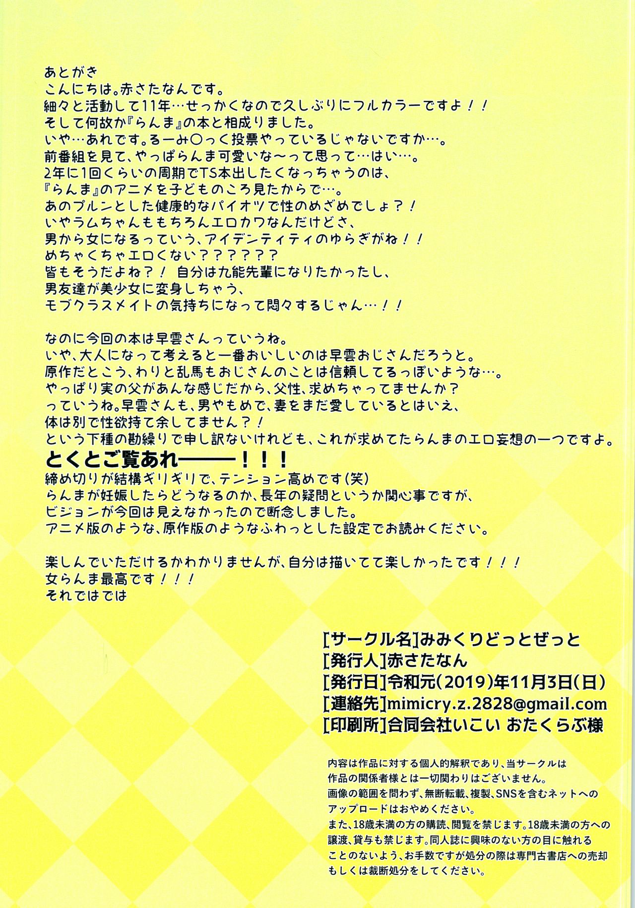 Oji-san Asobo... - Page 9
