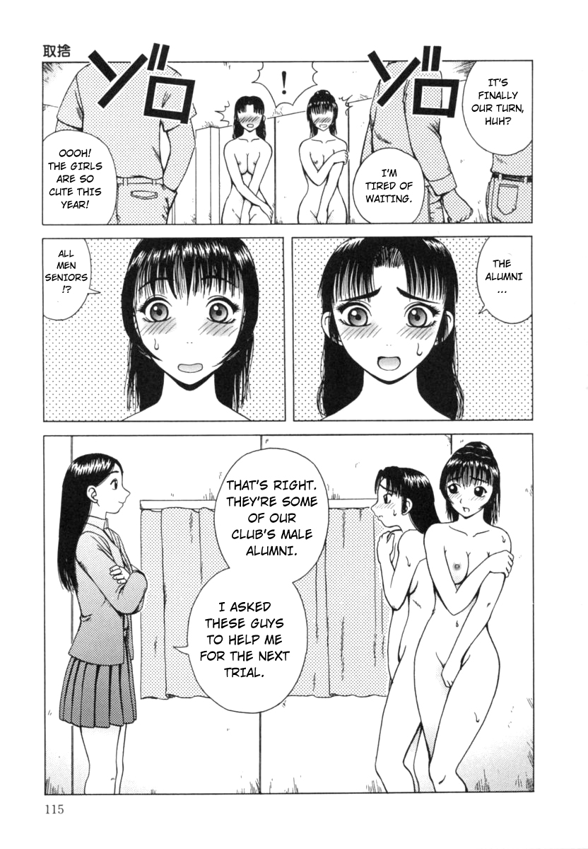 Kanro | Nectar - Page 116