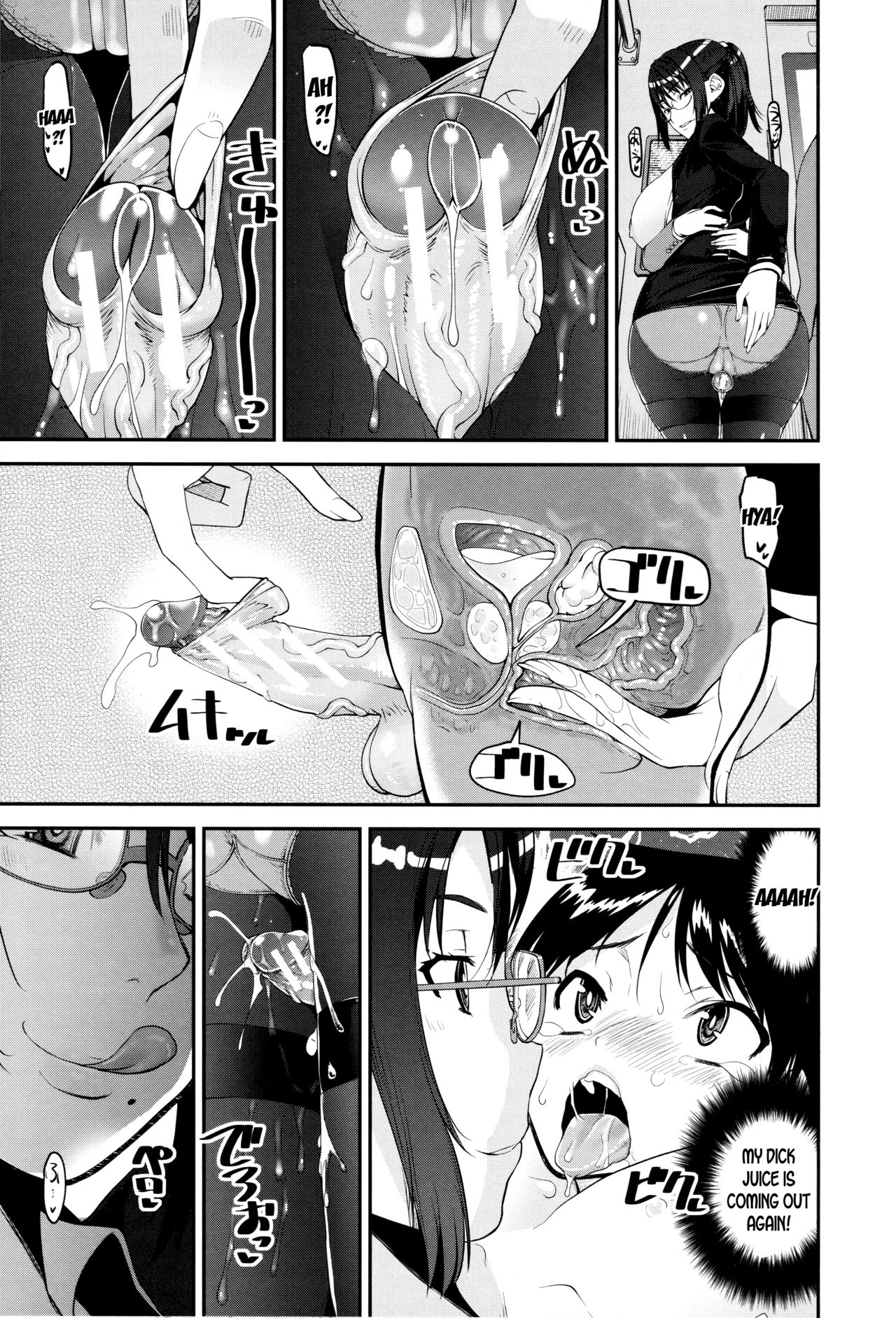 Seitsuu Kaisoku! Train |  Speedy First Ejaculation Train! - Page 17