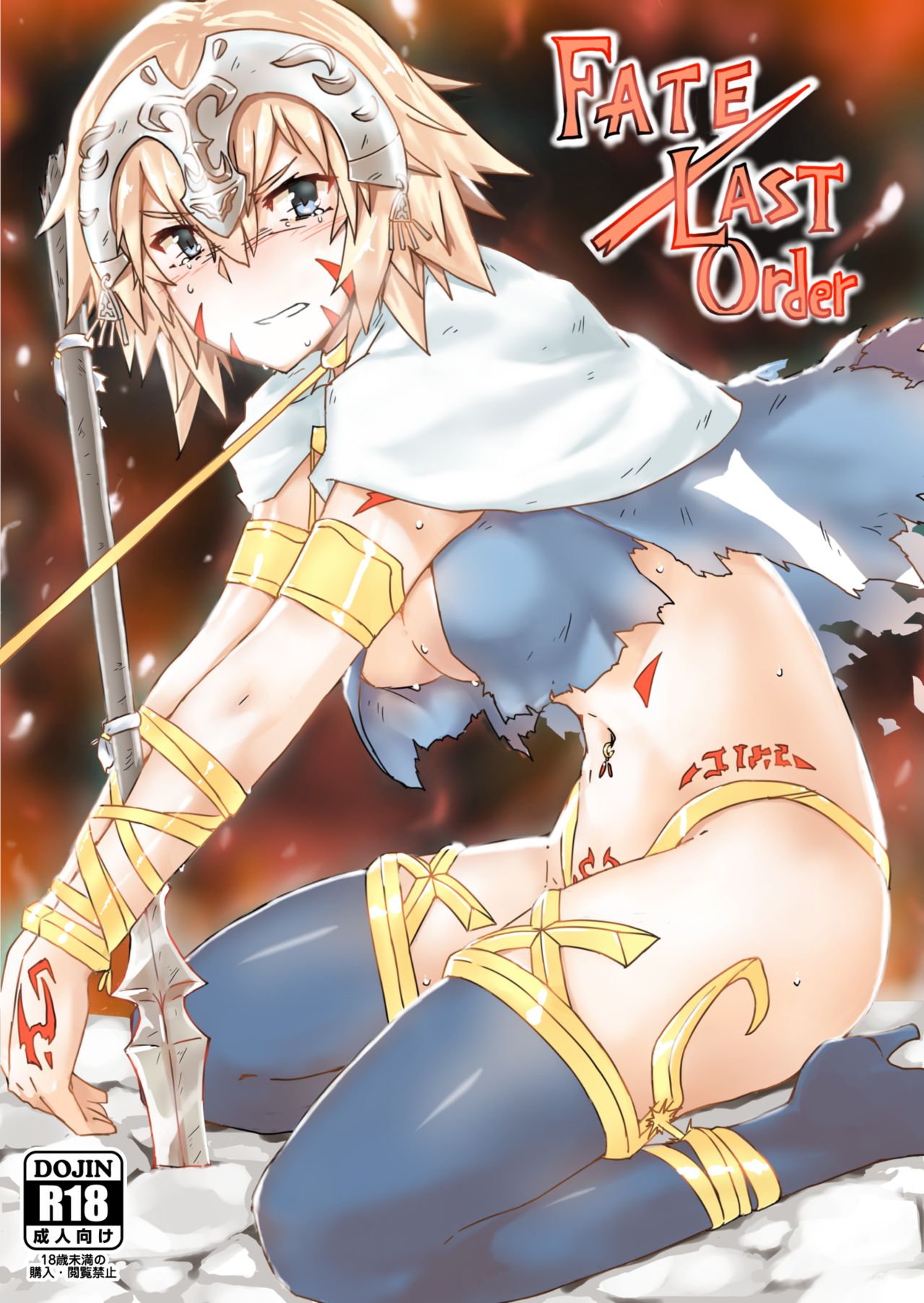 Fate/Last Order - Page 1