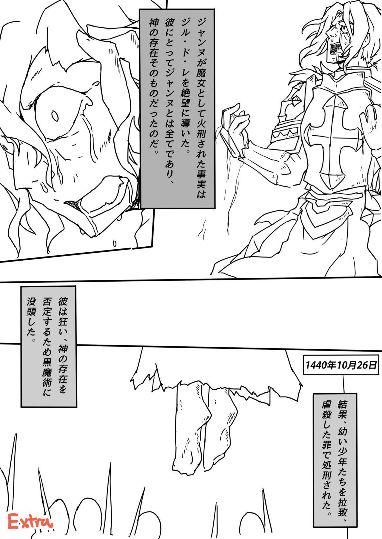 Fate/Last Order - Page 18