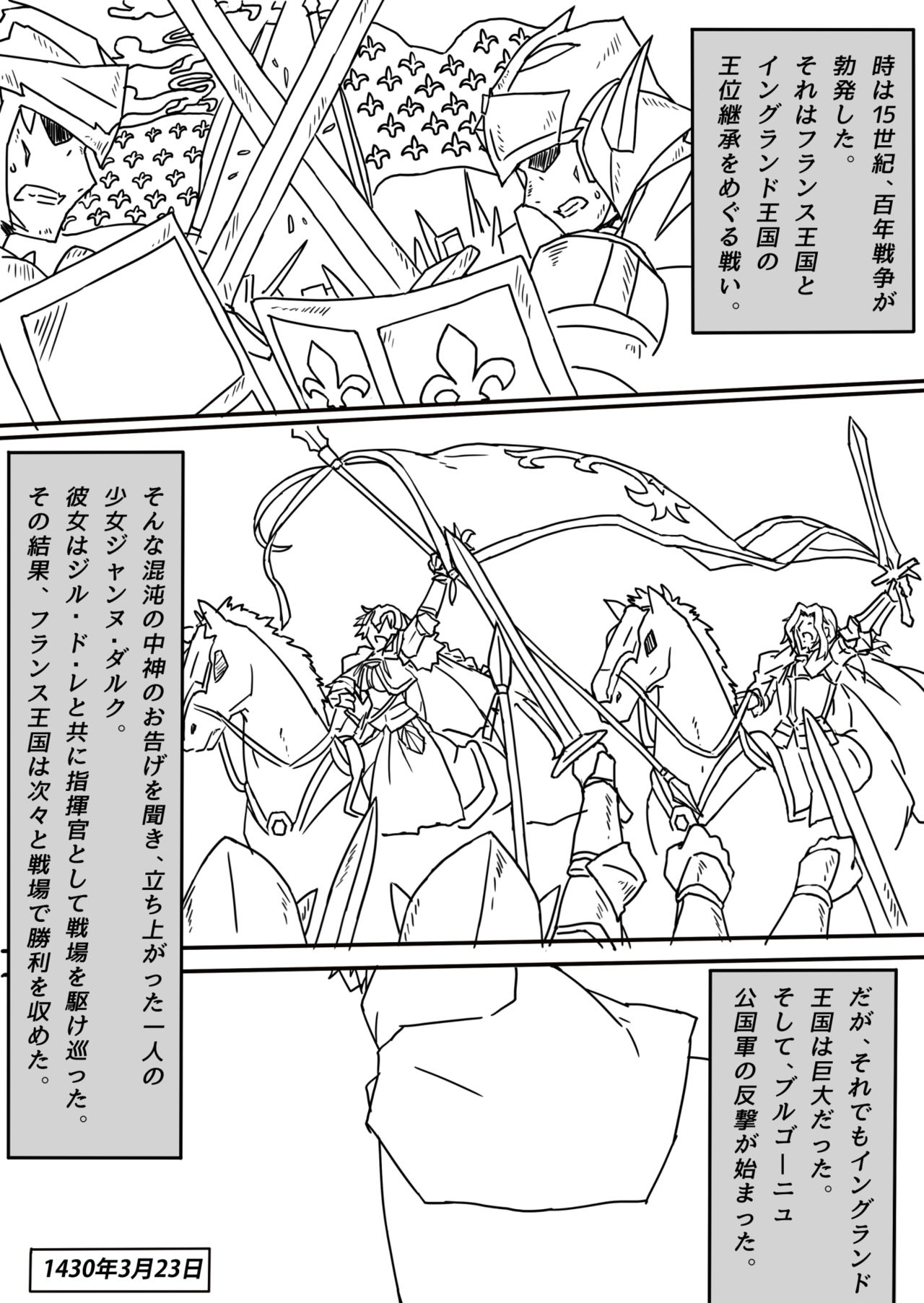 Fate/Last Order - Page 2