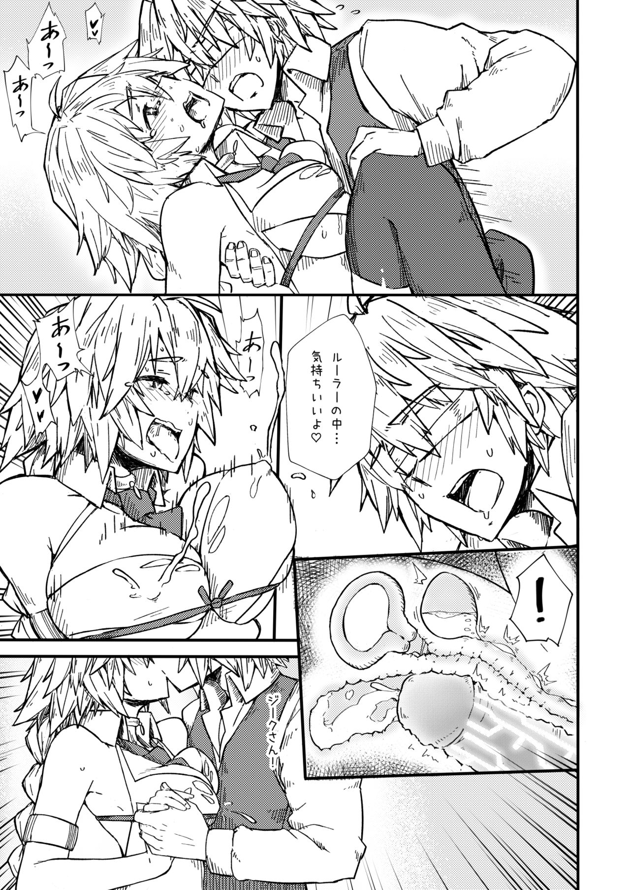 Saisho no Deai 1 - Page 16