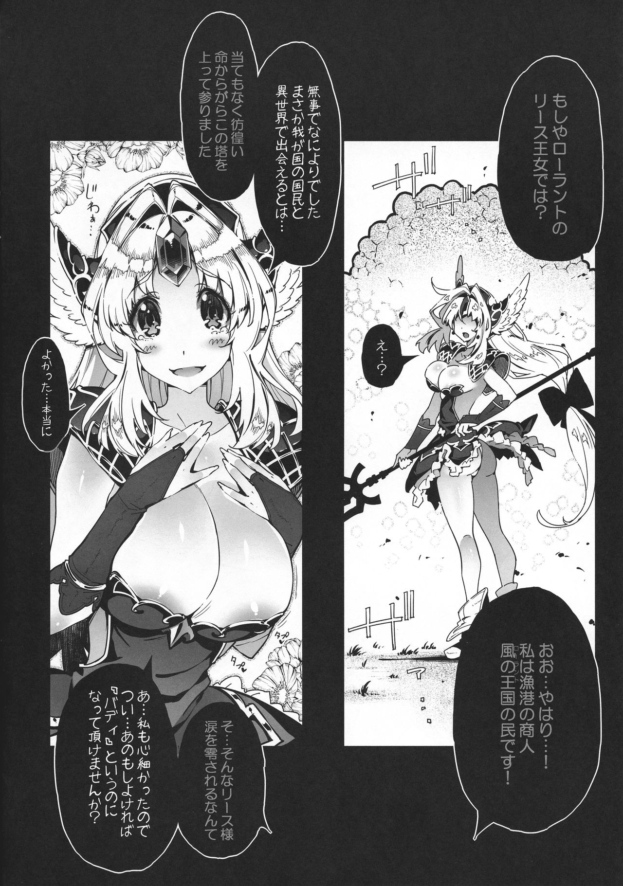 Gestalt Houkai - Page 16